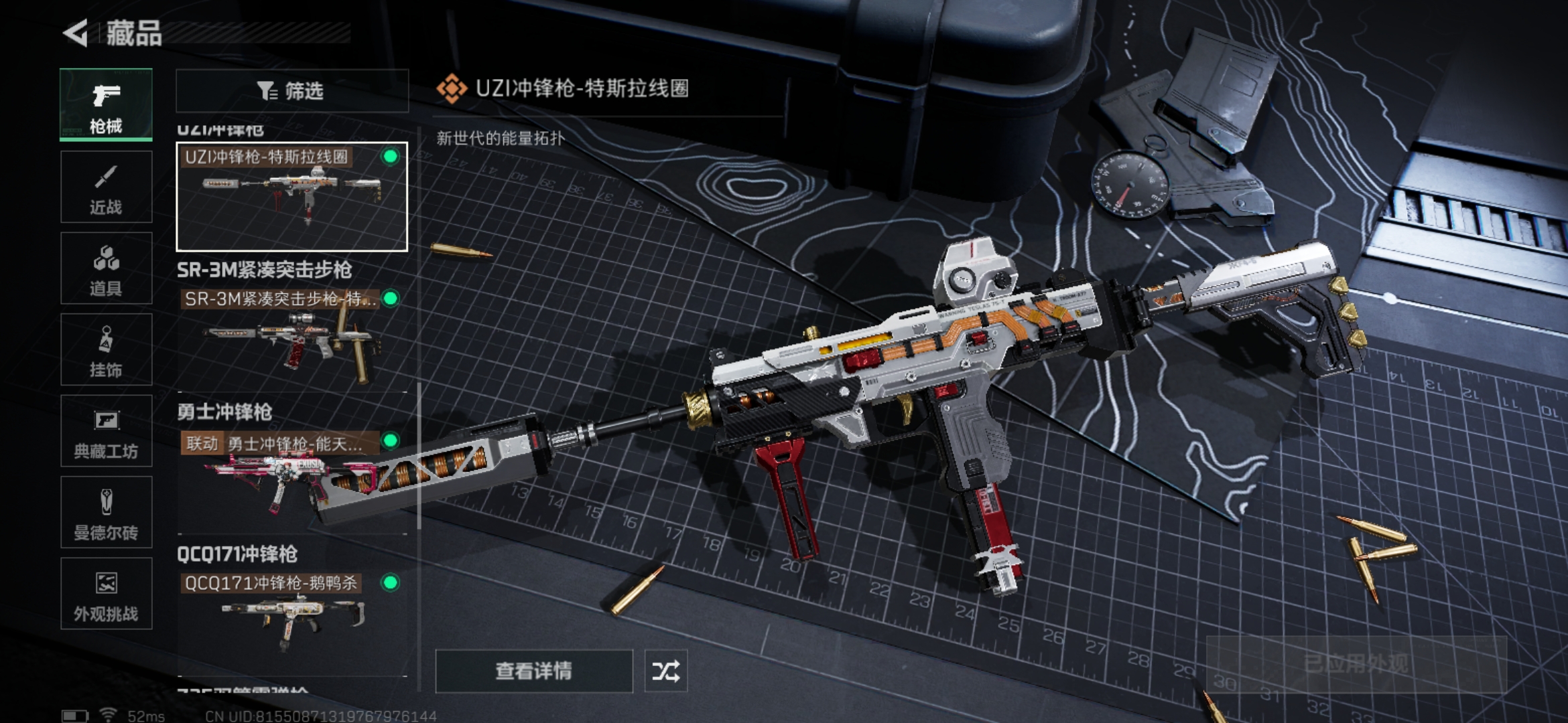 SJZCMW393563三角洲行动账号详情图8