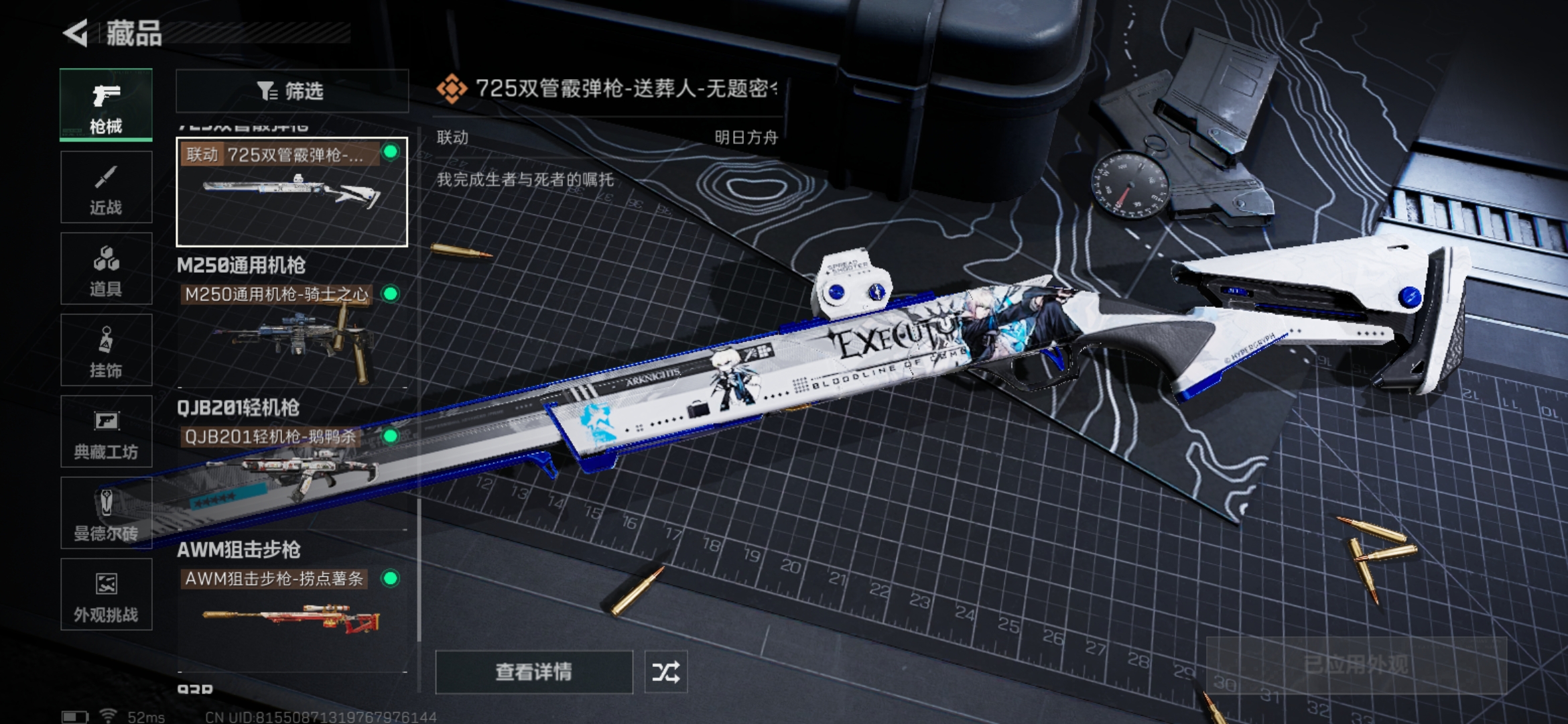 SJZCMW393563三角洲行动账号详情图9