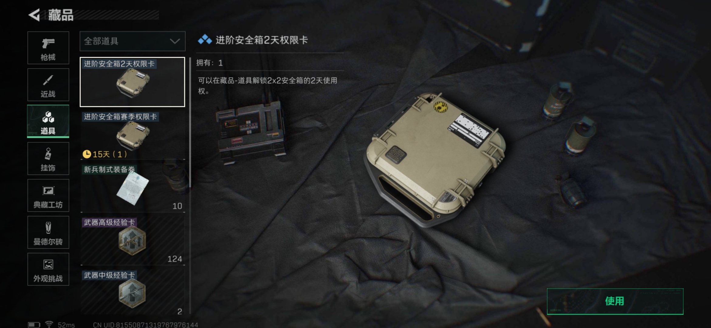 SJZCMW393563三角洲行动账号详情图12