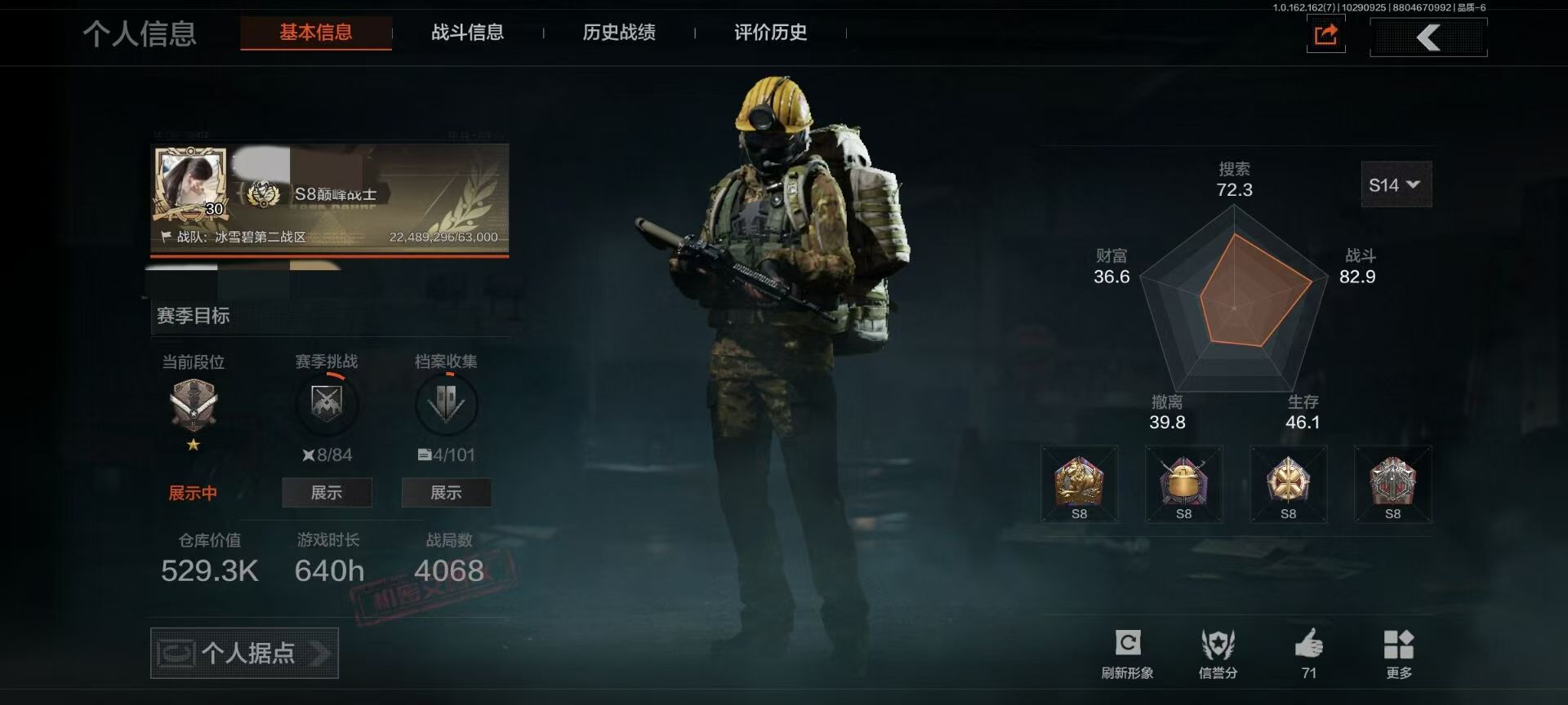 暗区突围账号安卓QQDSTW1458+【仓库价值529.3K 2刀 突击匕首 工兵铲】安卓Q-等级30-科恩币0    