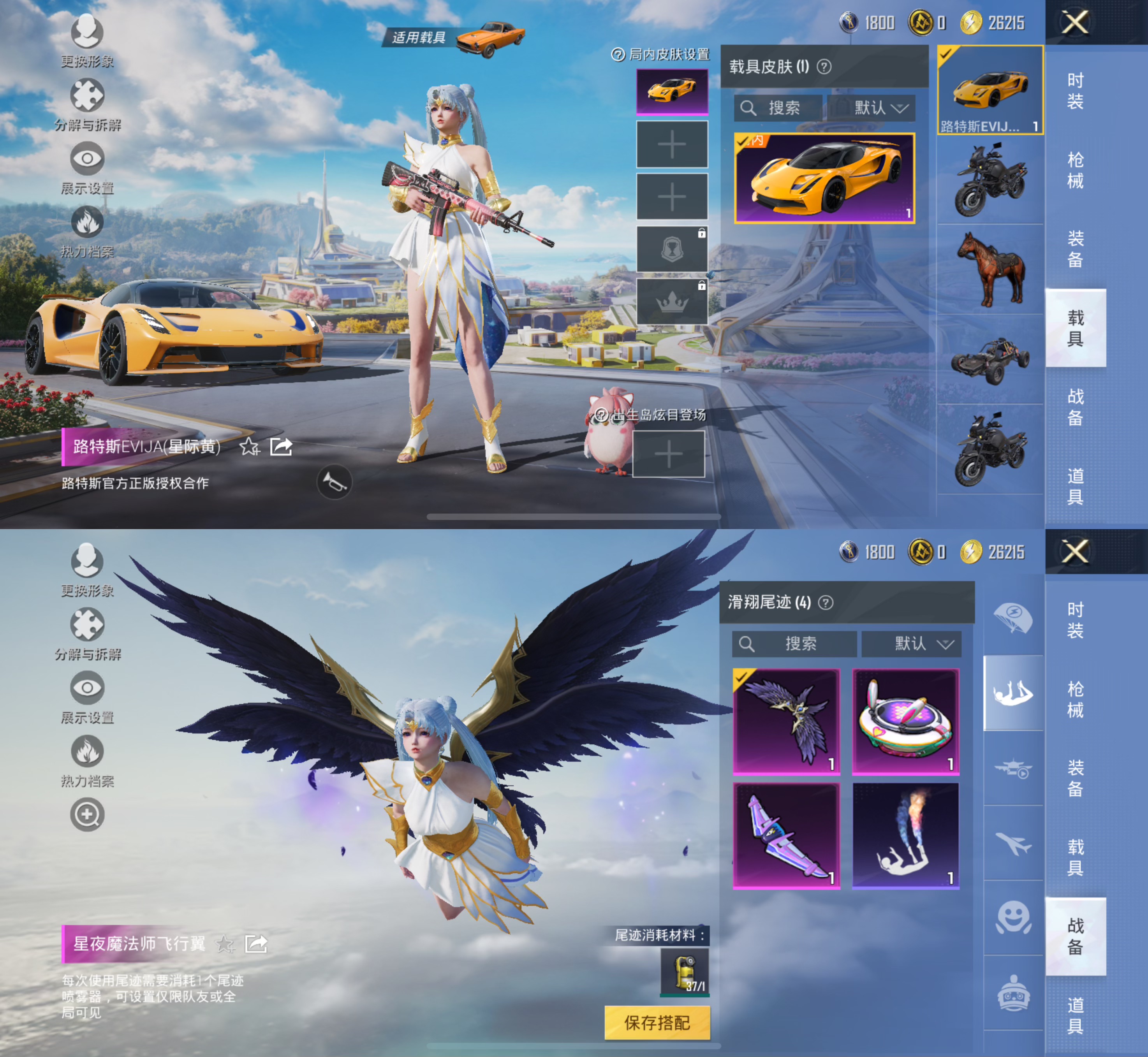 HPCMW3422806和平精英账号详情图6 HPCMW3422806和平精英账号详情图6