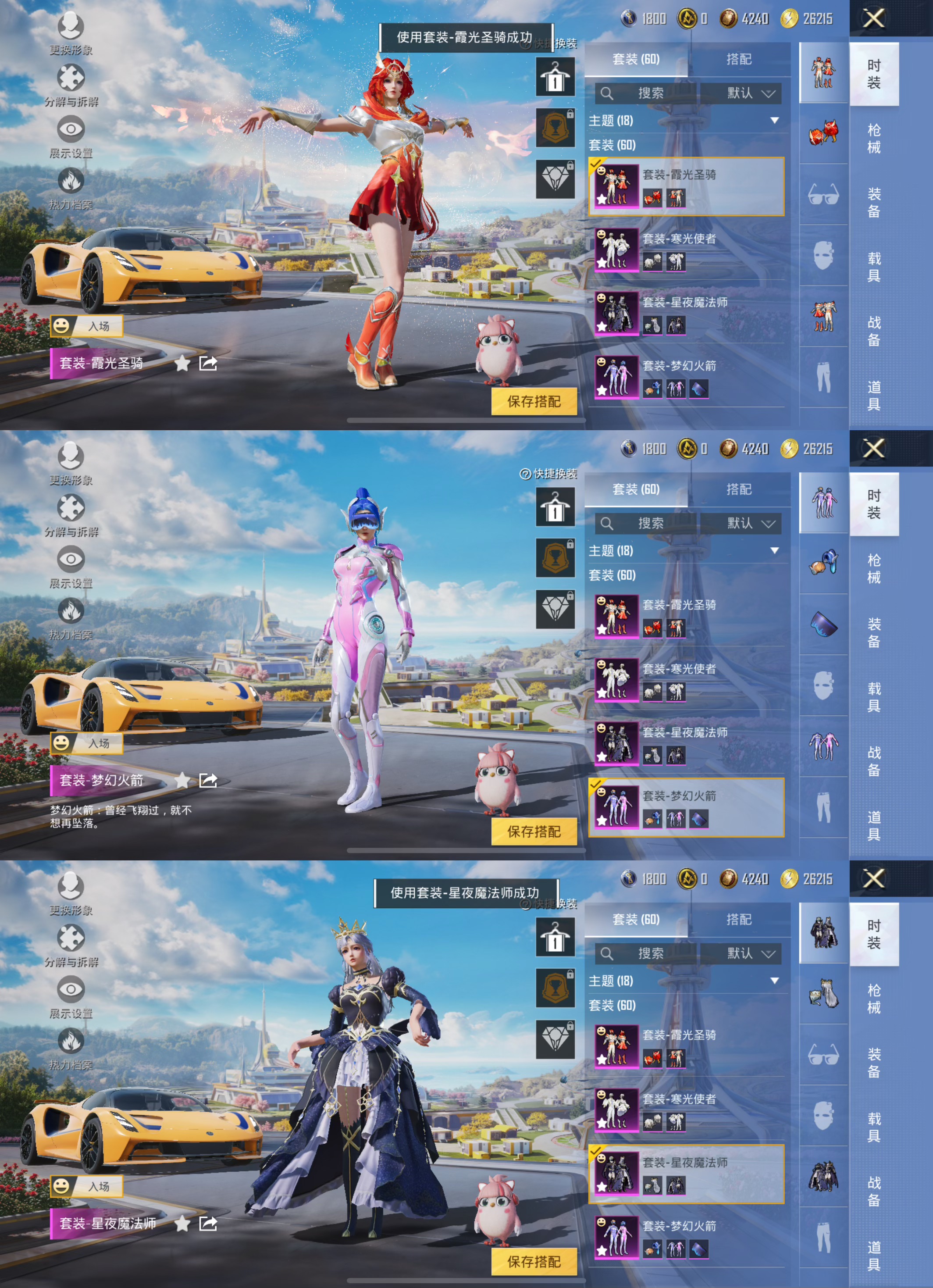 HPCMW3422806和平精英账号详情图2 HPCMW3422806和平精英账号详情图2