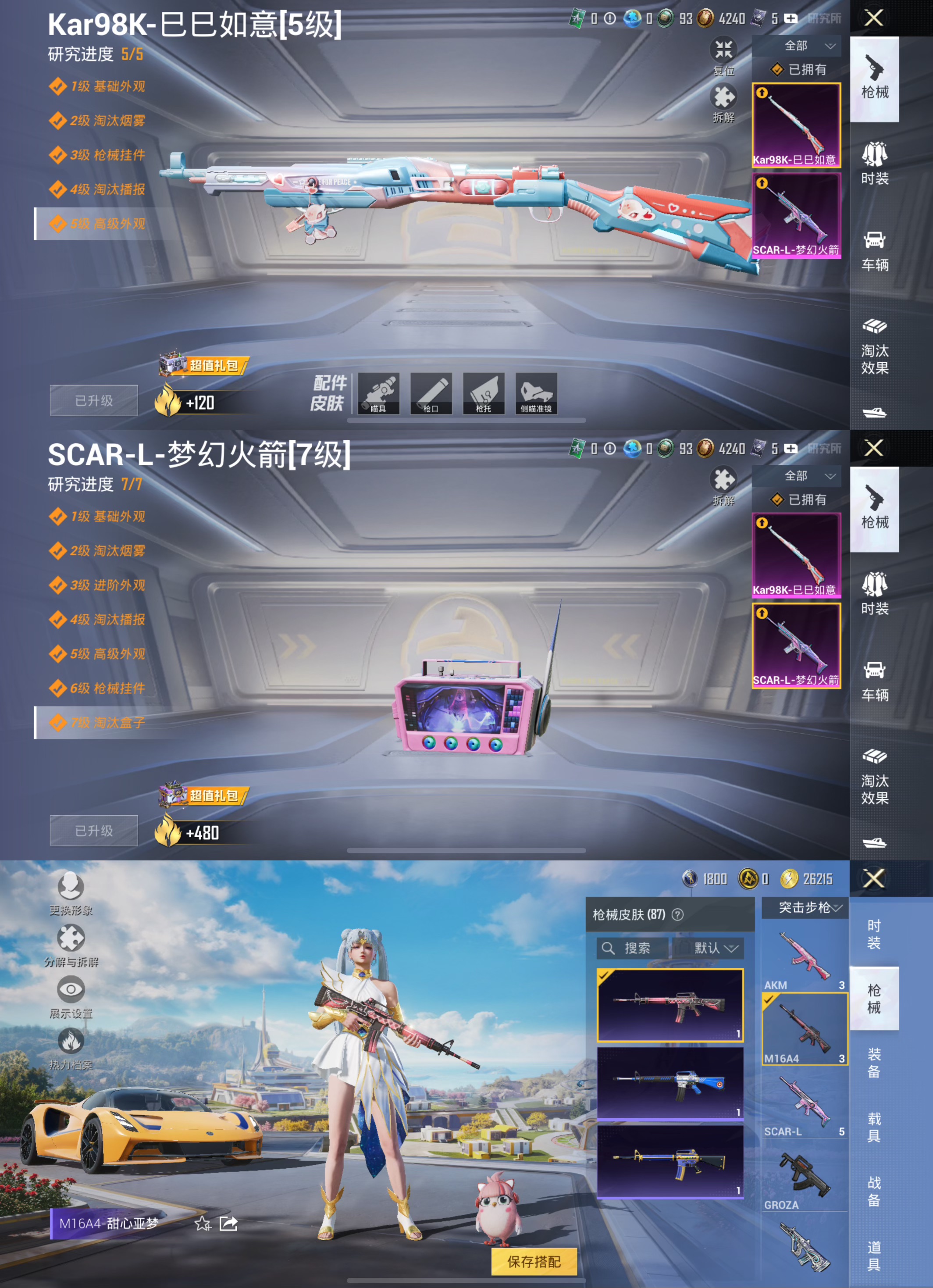 HPCMW3422806和平精英账号详情图4 HPCMW3422806和平精英账号详情图4