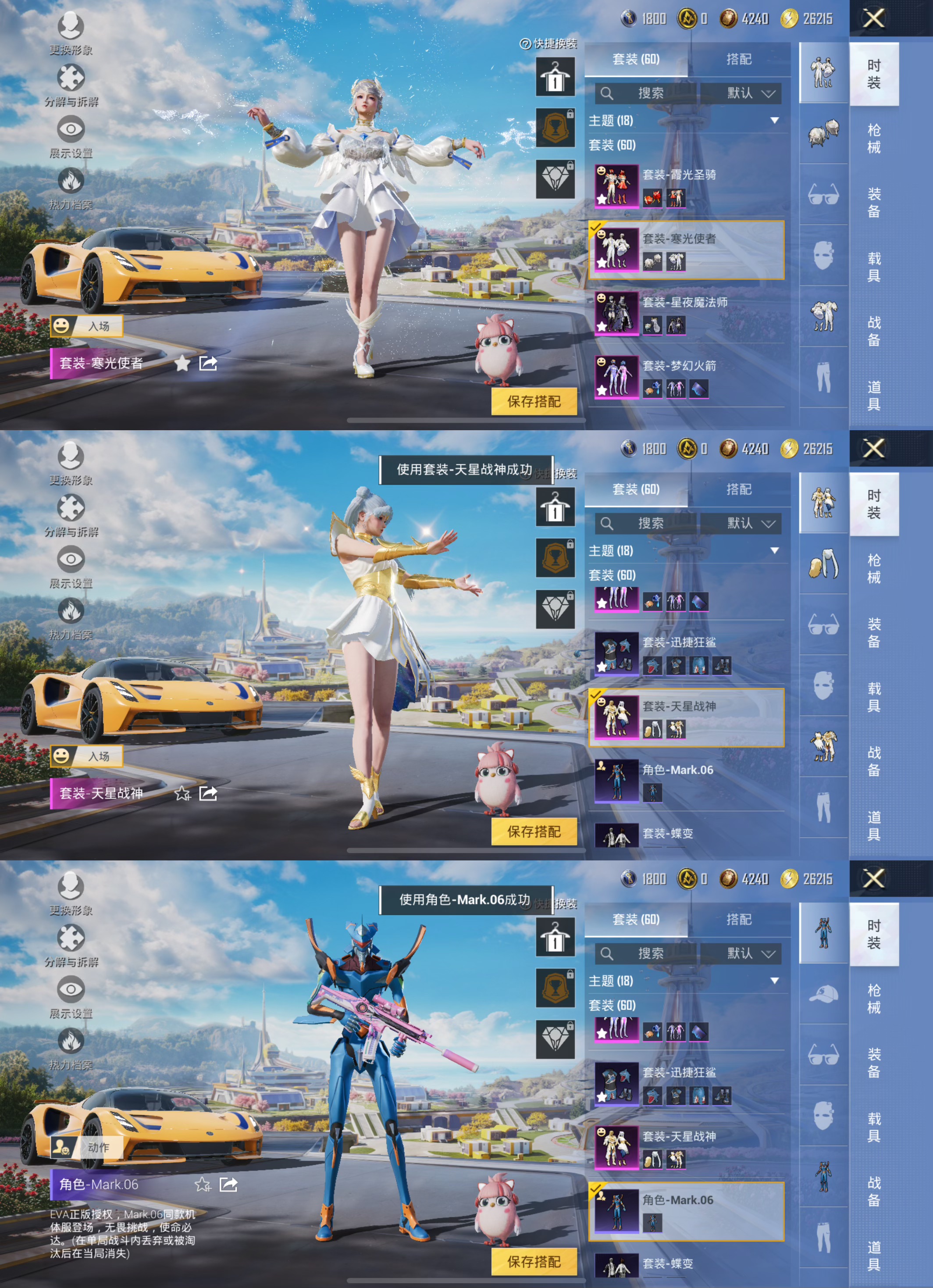 HPCMW3422806和平精英账号详情图3 HPCMW3422806和平精英账号详情图3