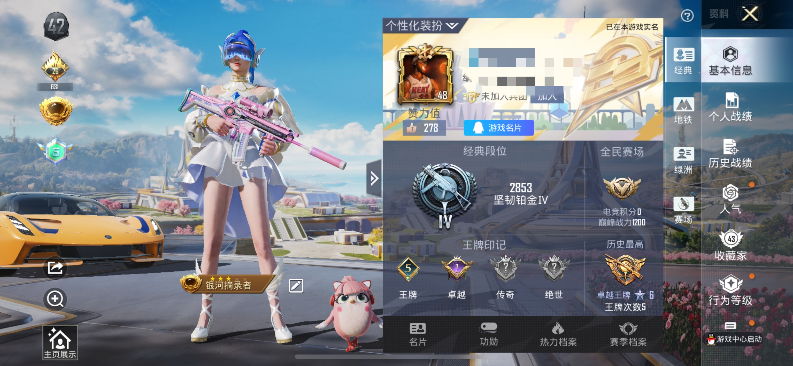 和平精英账号苹果QQ1载具-60套装-87枪皮-ZMH1197【1载具5粉装2特效枪梦幻火箭】苹果Q-1载具5粉装2特效