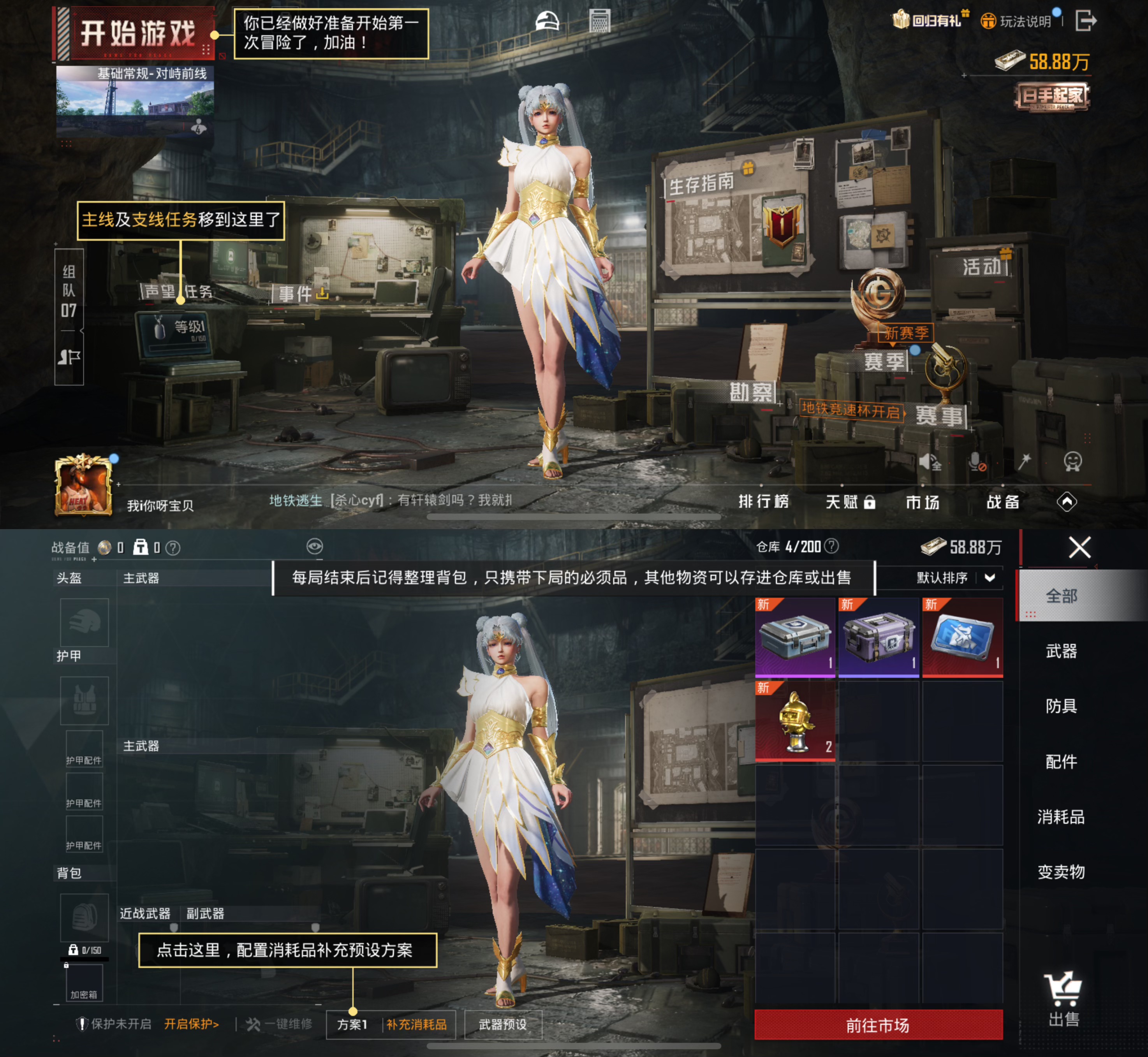 HPCMW3422806和平精英账号详情图7 HPCMW3422806和平精英账号详情图7