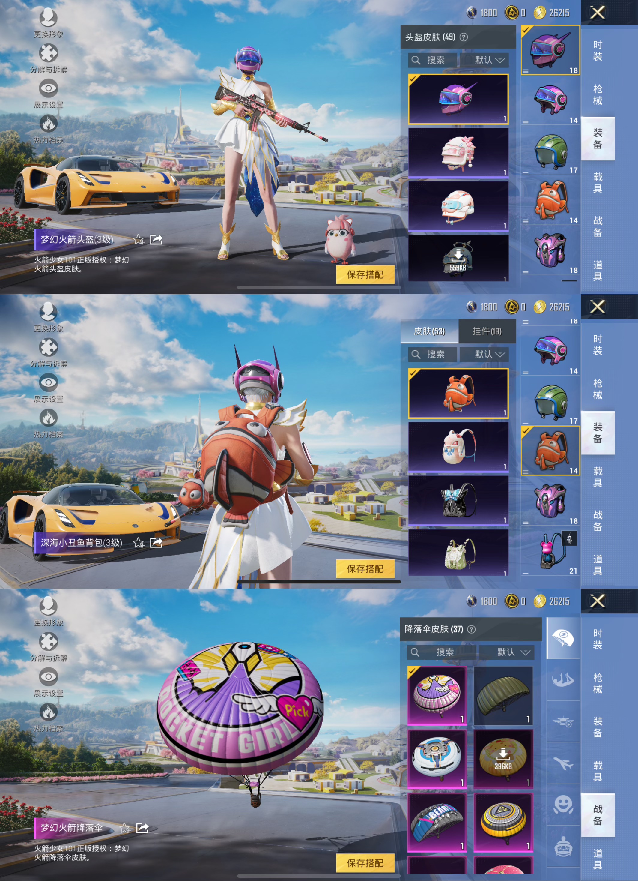 HPCMW3422806和平精英账号详情图5 HPCMW3422806和平精英账号详情图5