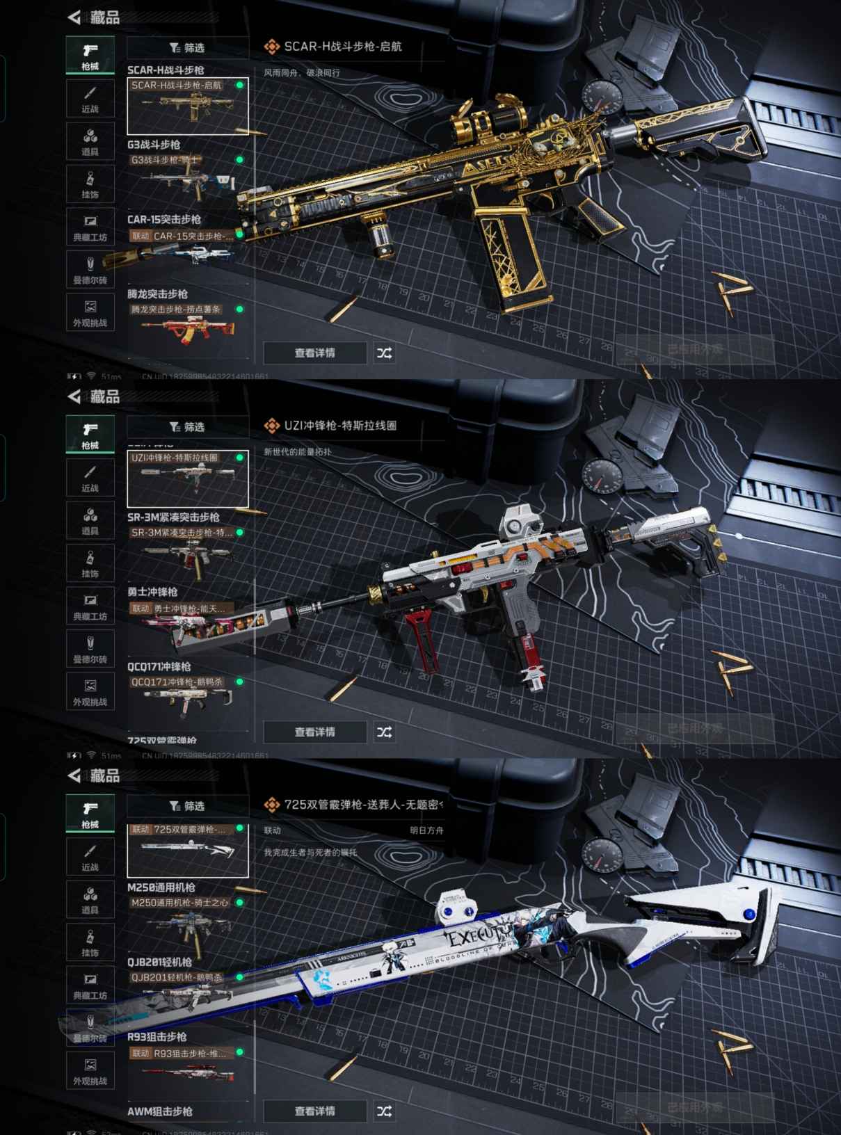 SJZCMW357658三角洲行动账号详情图6 SJZCMW357658三角洲行动账号详情图6