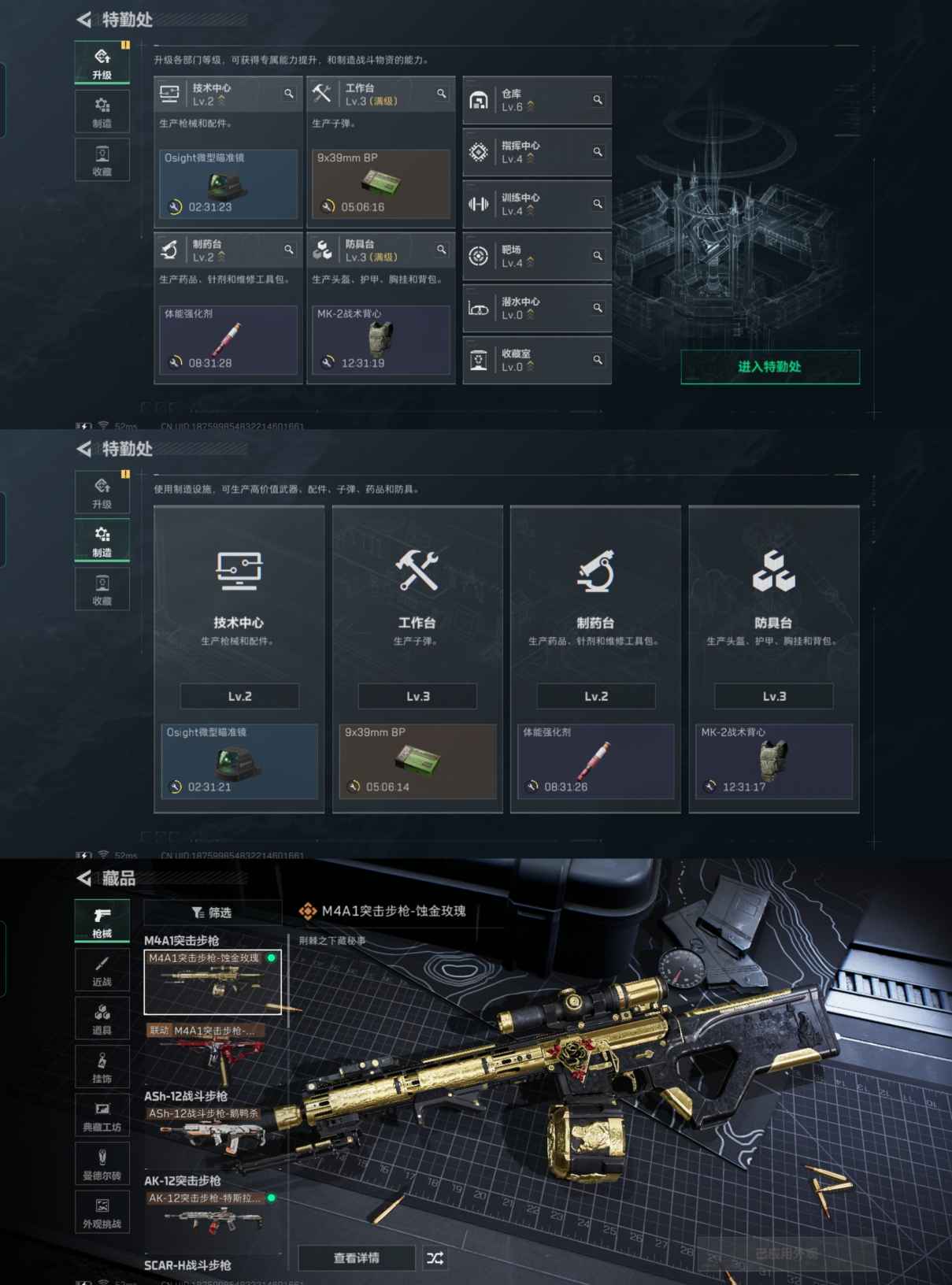 SJZCMW357658三角洲行动账号详情图5 SJZCMW357658三角洲行动账号详情图5