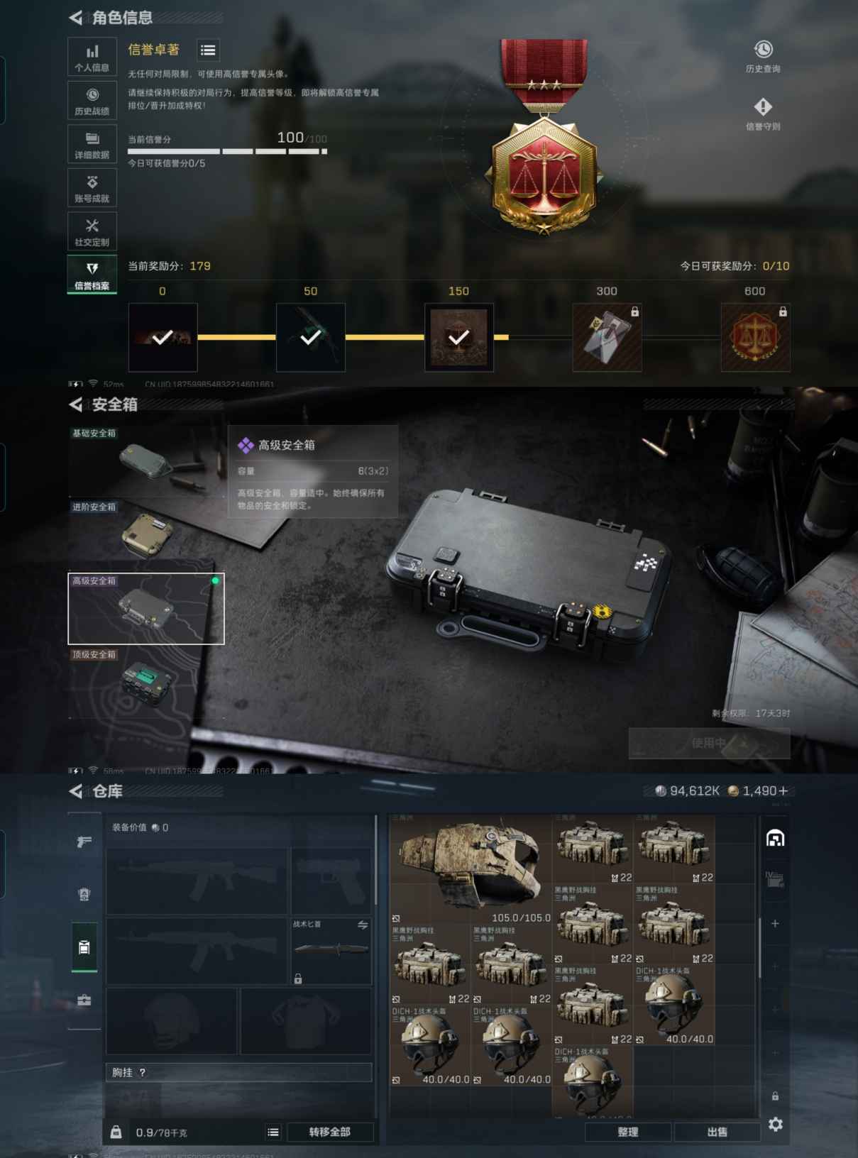 SJZCMW357658三角洲行动账号详情图3 SJZCMW357658三角洲行动账号详情图3