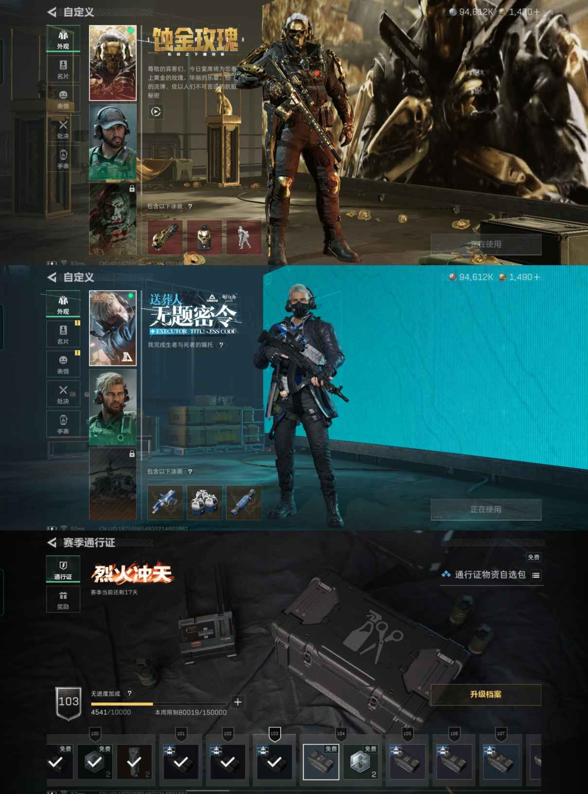 SJZCMW357658三角洲行动账号详情图2 SJZCMW357658三角洲行动账号详情图2