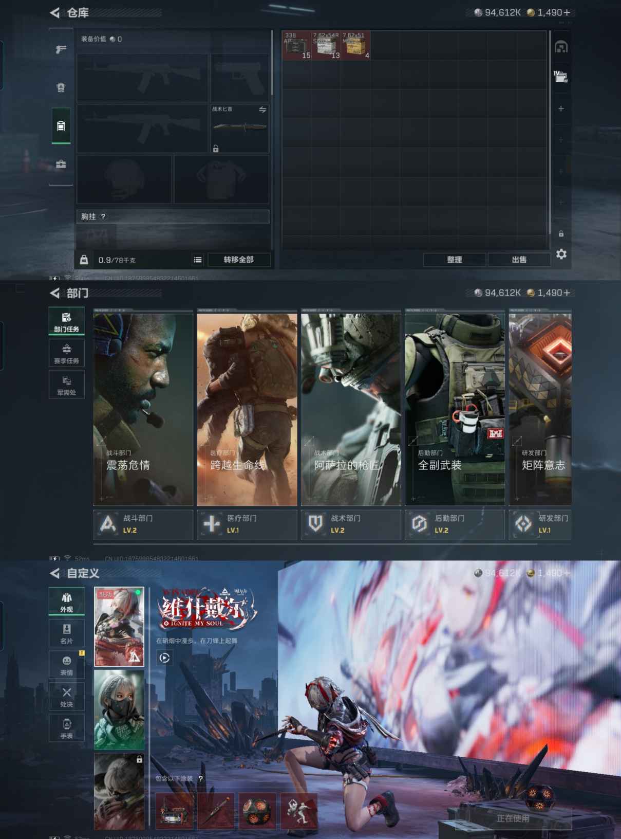 SJZCMW357658三角洲行动账号详情图4 SJZCMW357658三角洲行动账号详情图4