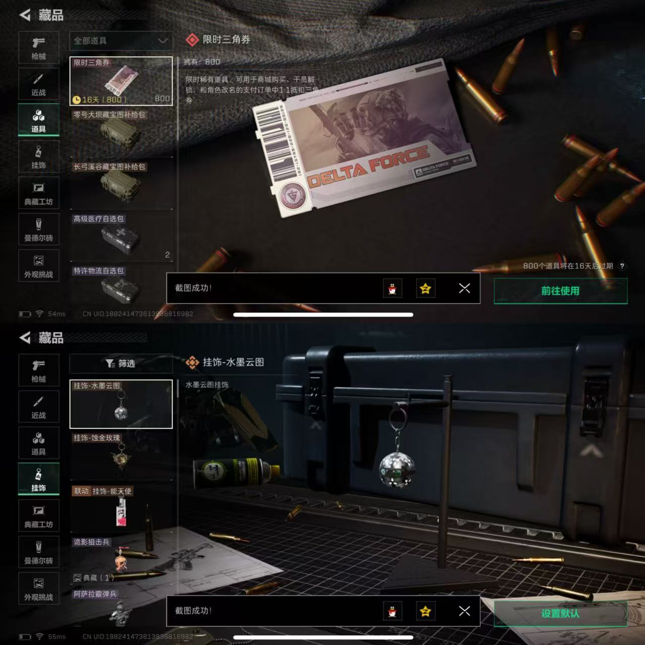 SJZCMW357656三角洲行动账号详情图5 SJZCMW357656三角洲行动账号详情图5