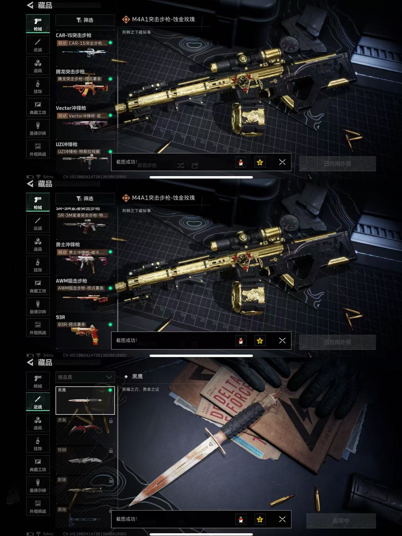 SJZCMW357656三角洲行动账号详情图4 SJZCMW357656三角洲行动账号详情图4