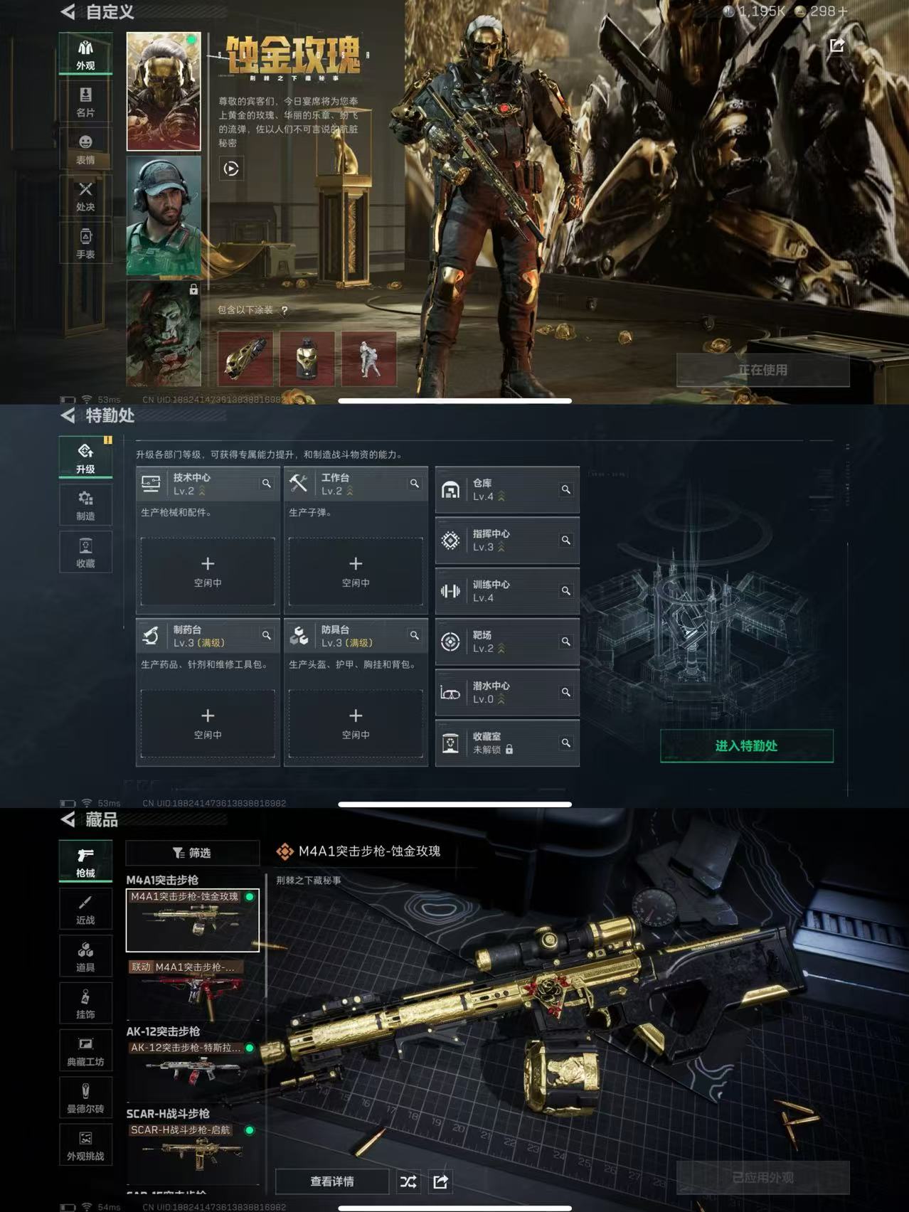 SJZCMW357656三角洲行动账号详情图3 SJZCMW357656三角洲行动账号详情图3