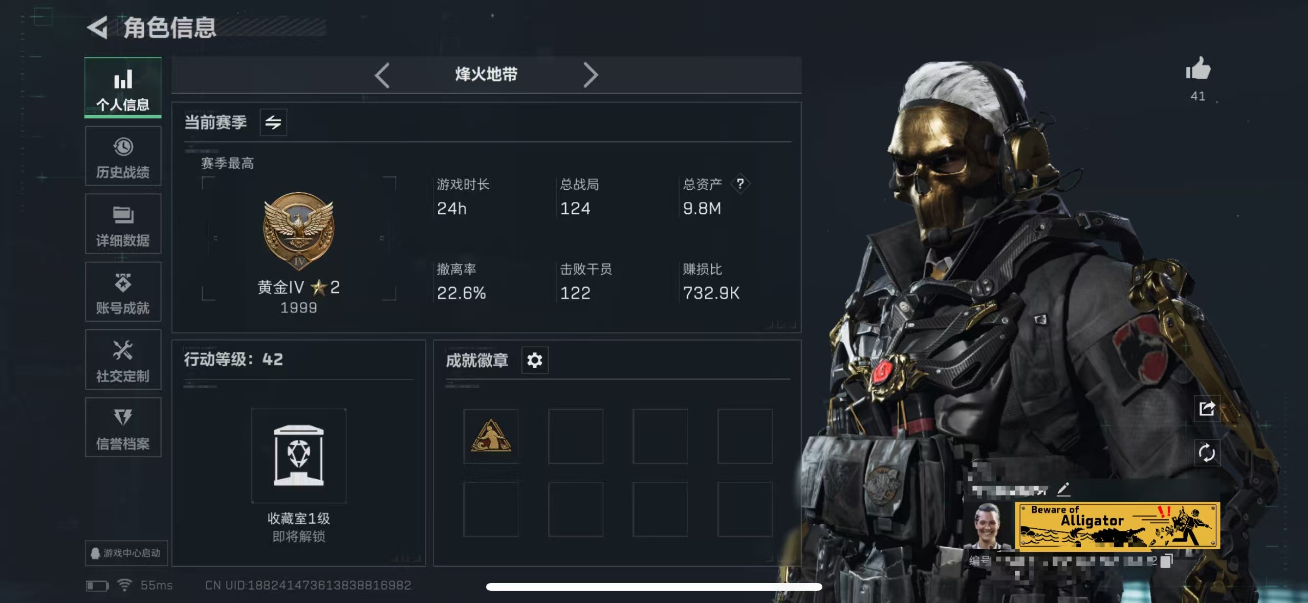 三角洲行动账号QQZMSJ726【仓库价值9.8M 哈夫币1.195K】 三端互通Q-烽火地带等级42-烽火地带段位：