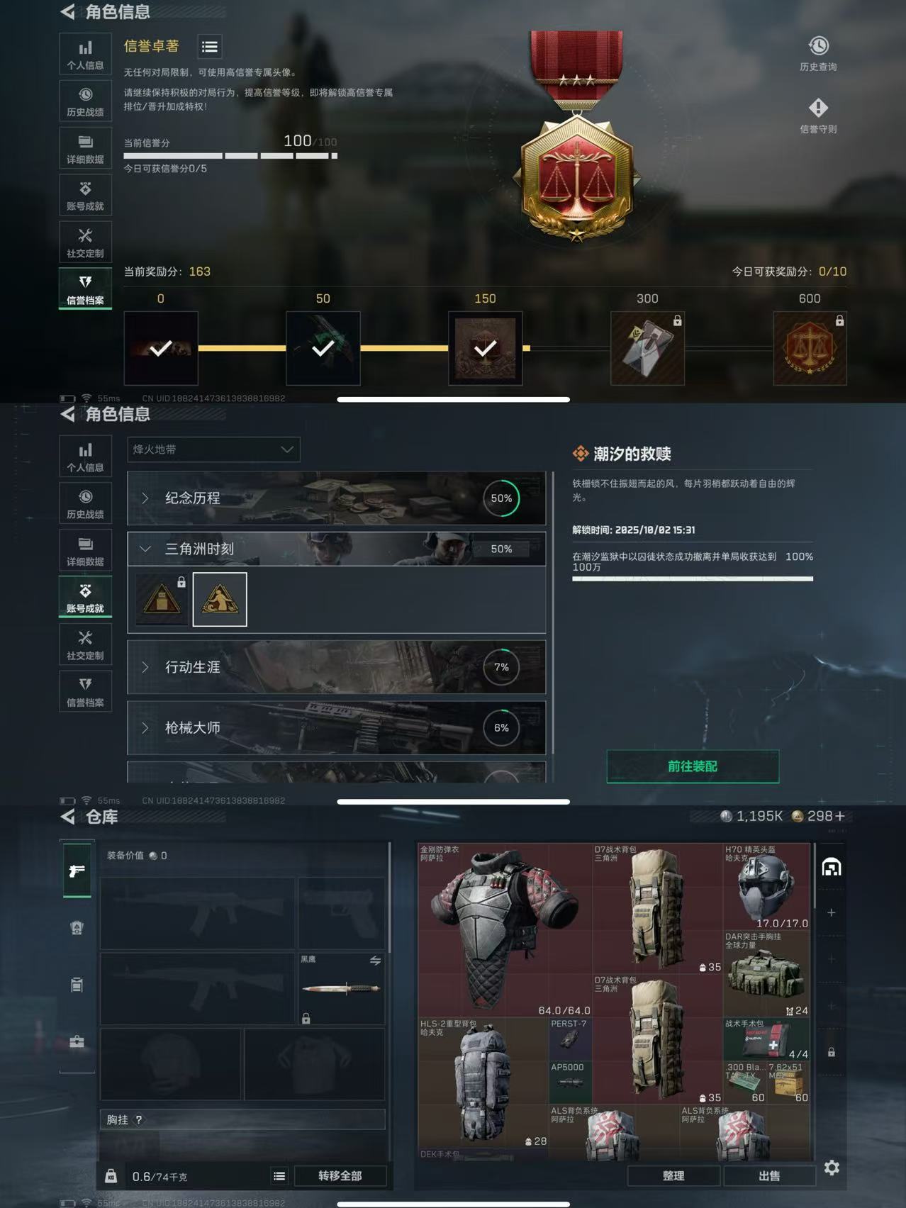 SJZCMW357656三角洲行动账号详情图2 SJZCMW357656三角洲行动账号详情图2