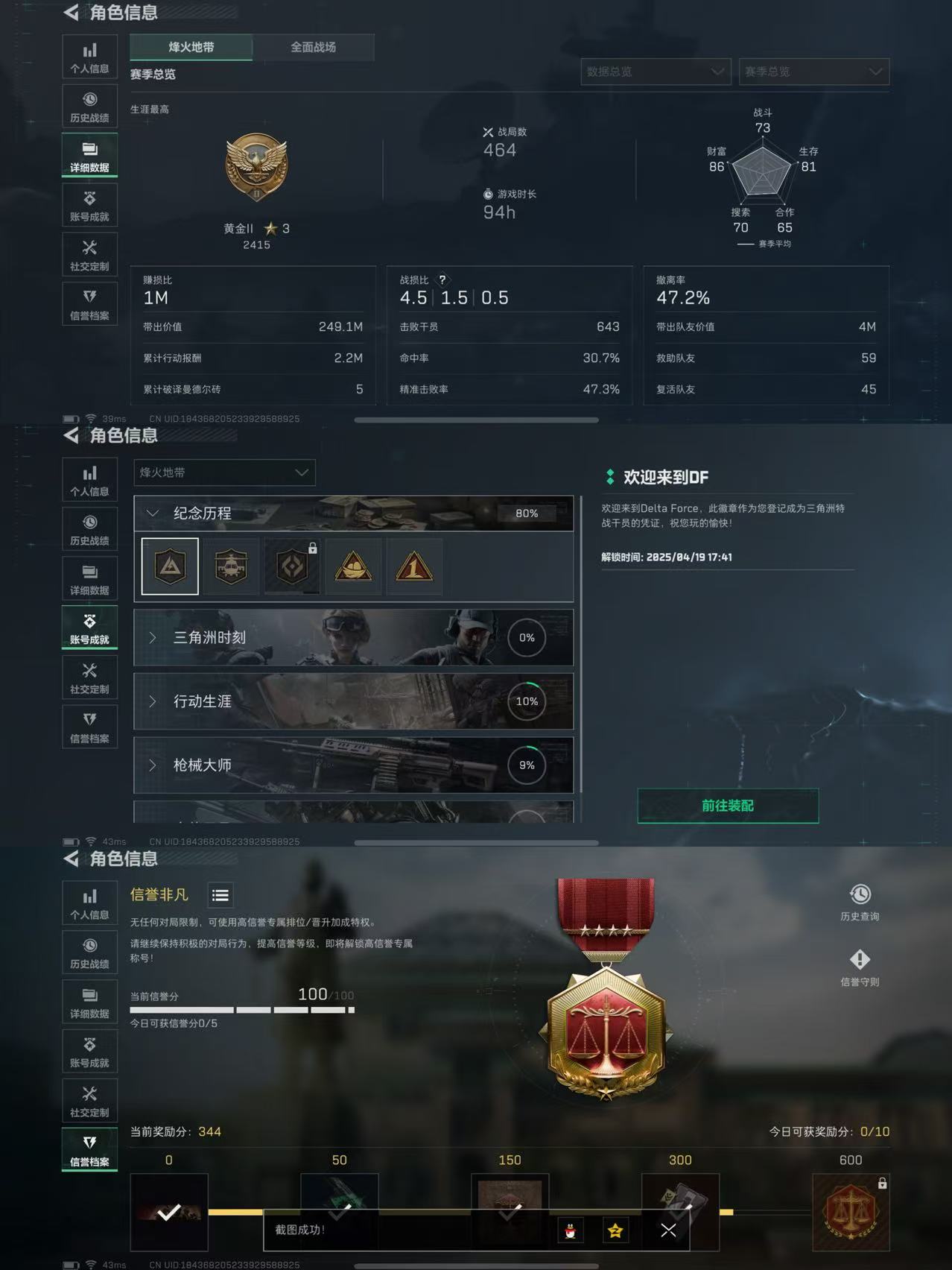 SJZCMW357655三角洲行动账号详情图2 SJZCMW357655三角洲行动账号详情图2