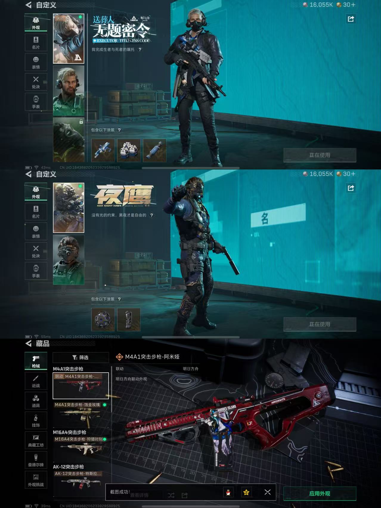 SJZCMW357655三角洲行动账号详情图4 SJZCMW357655三角洲行动账号详情图4