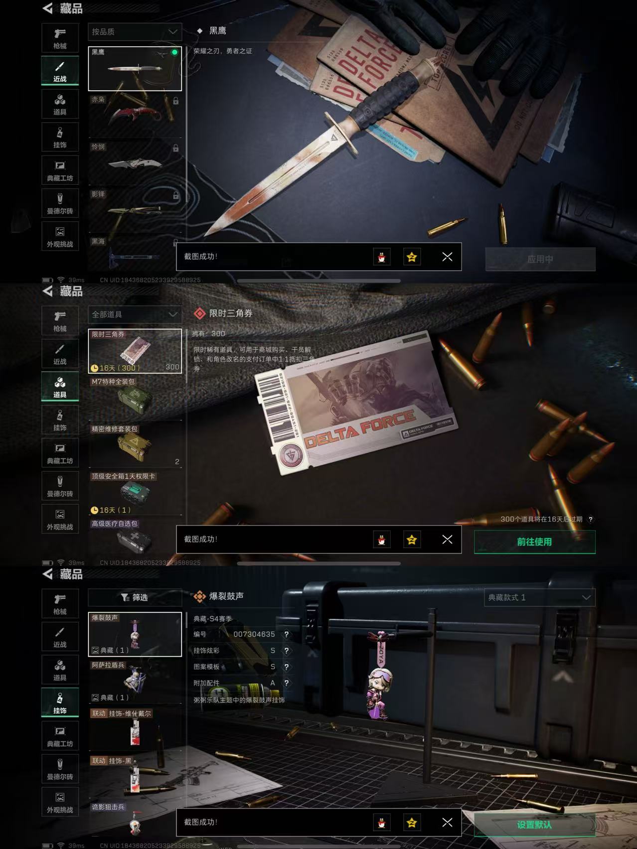 SJZCMW357655三角洲行动账号详情图6 SJZCMW357655三角洲行动账号详情图6