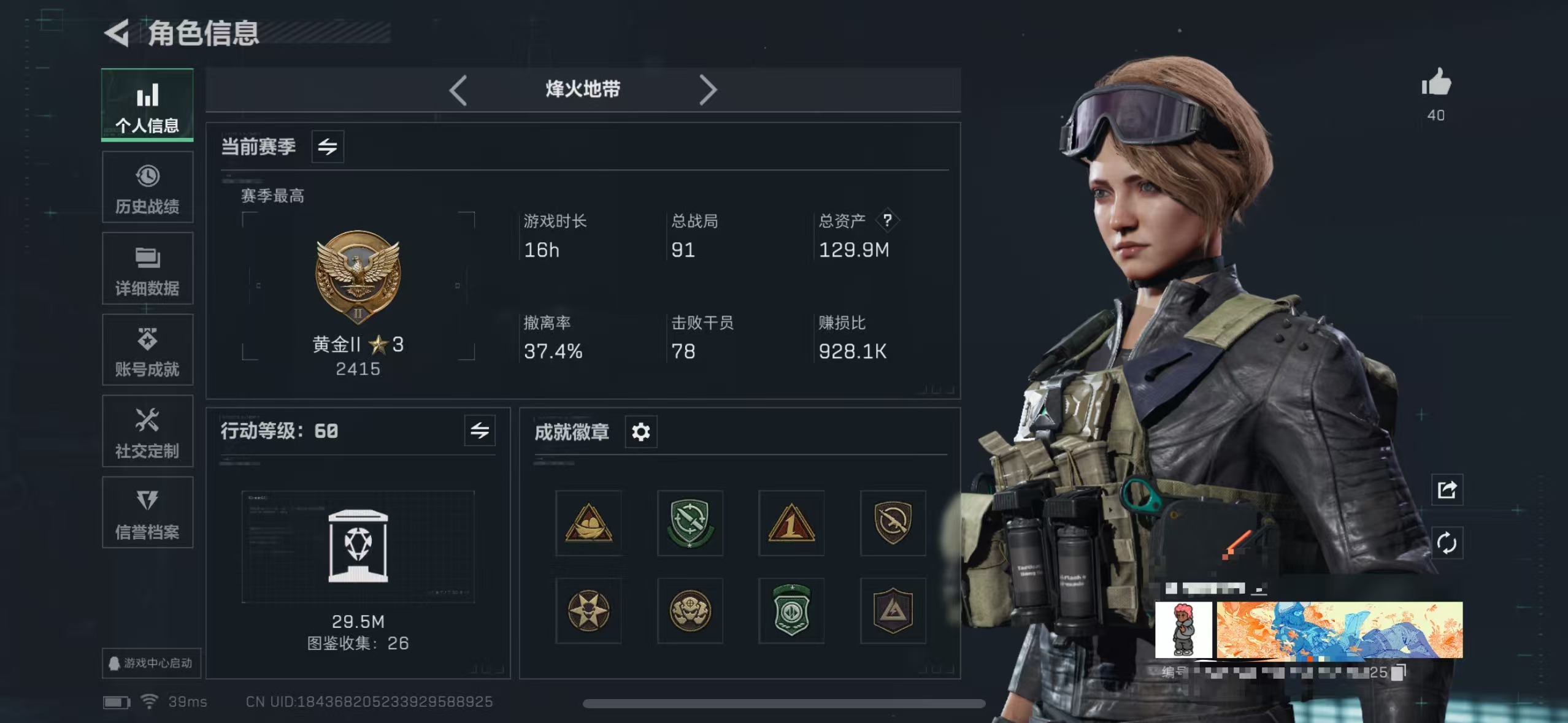 三角洲行动账号QQZMSJ724【满级号 仓库价值129.9M 哈夫币16.055K】 三端互通Q-烽火地带等级60-