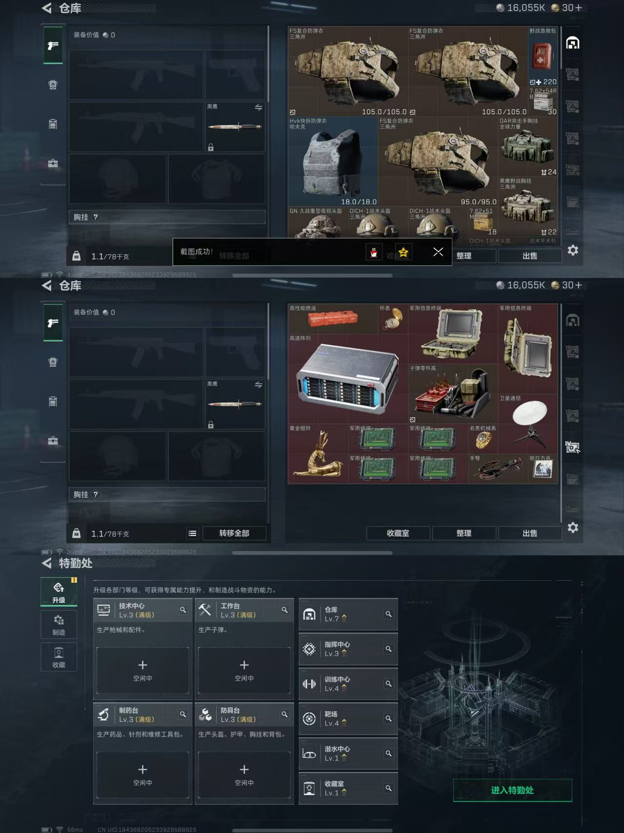 SJZCMW357655三角洲行动账号详情图3 SJZCMW357655三角洲行动账号详情图3