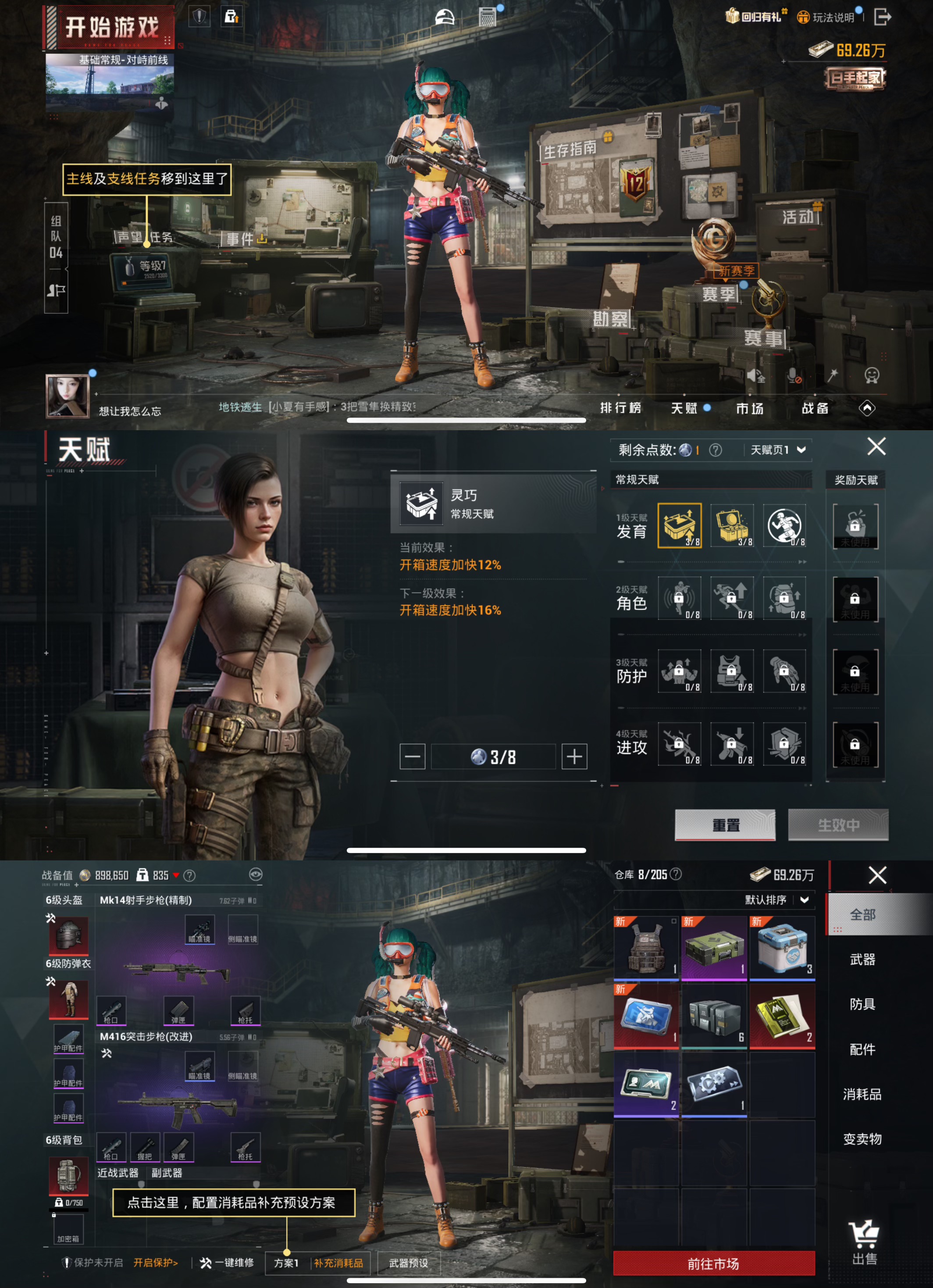 HPCMW3422823和平精英账号详情图6 HPCMW3422823和平精英账号详情图6