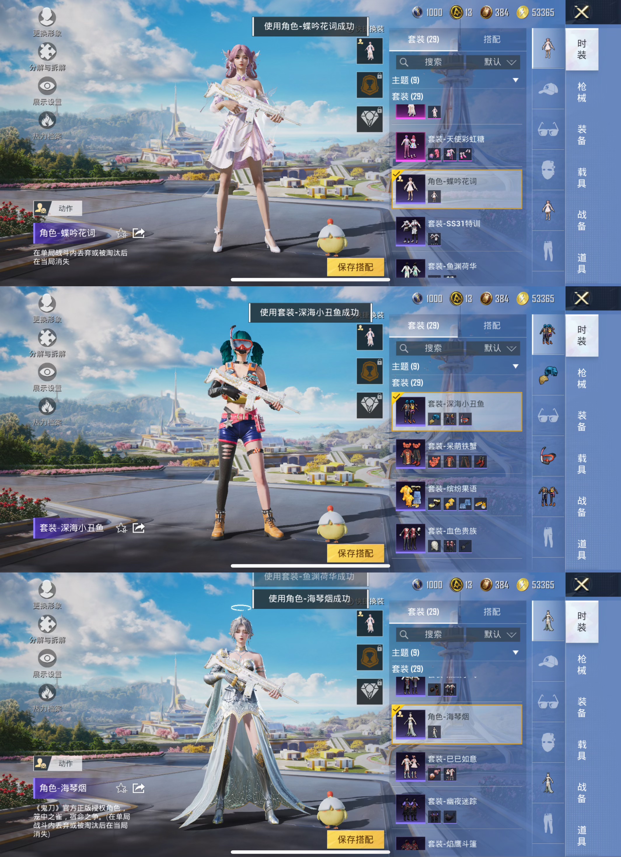 HPCMW3422823和平精英账号详情图3 HPCMW3422823和平精英账号详情图3