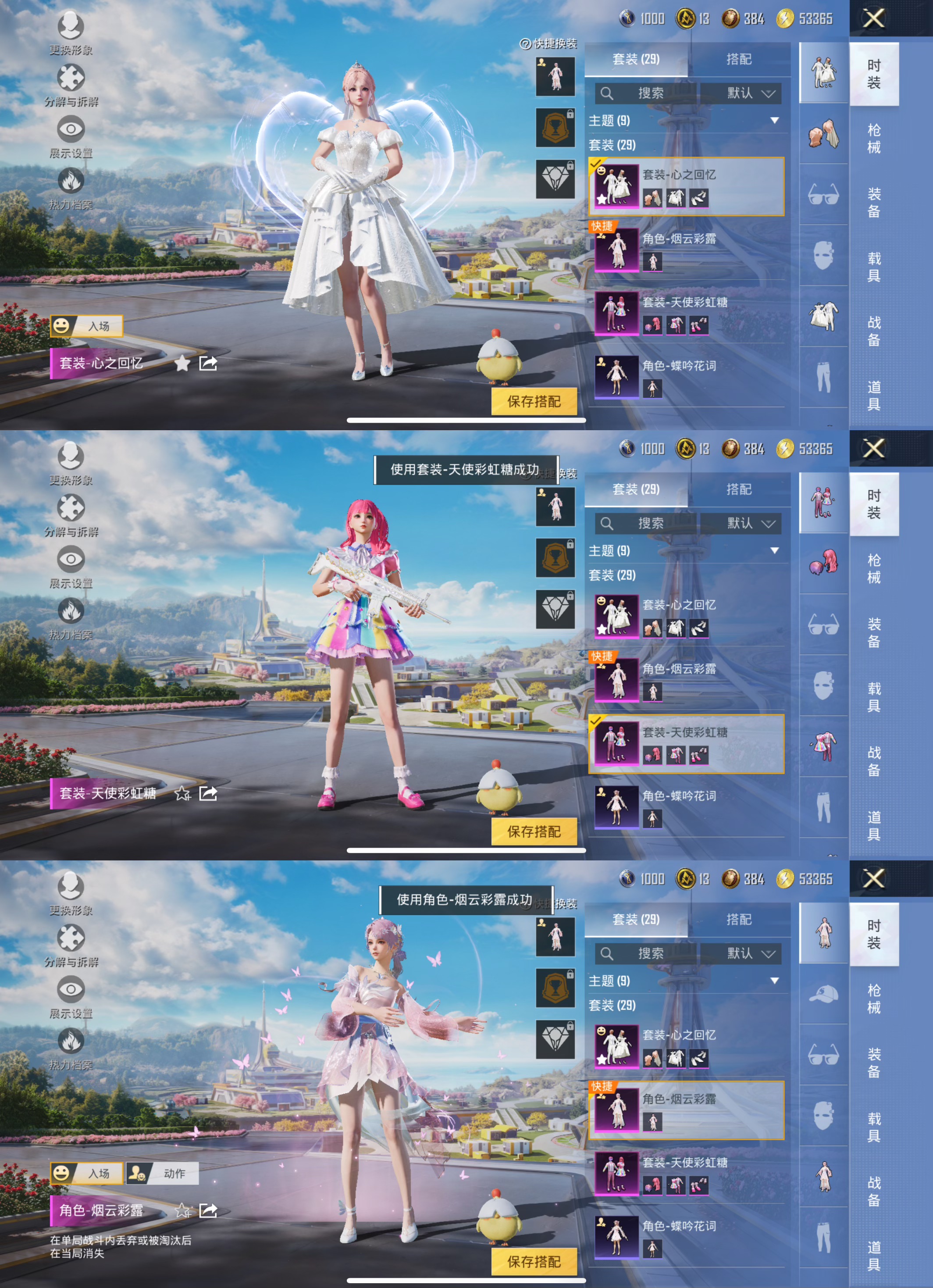 HPCMW3422823和平精英账号详情图2 HPCMW3422823和平精英账号详情图2