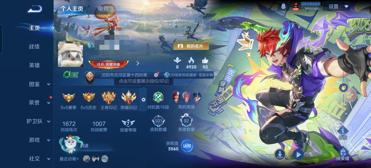 王者荣耀账号安卓QQ92英雄-101皮肤-ZMW1419【1珍品5传说V6】安卓Q-101皮肤-92英雄 
【珍品传说】