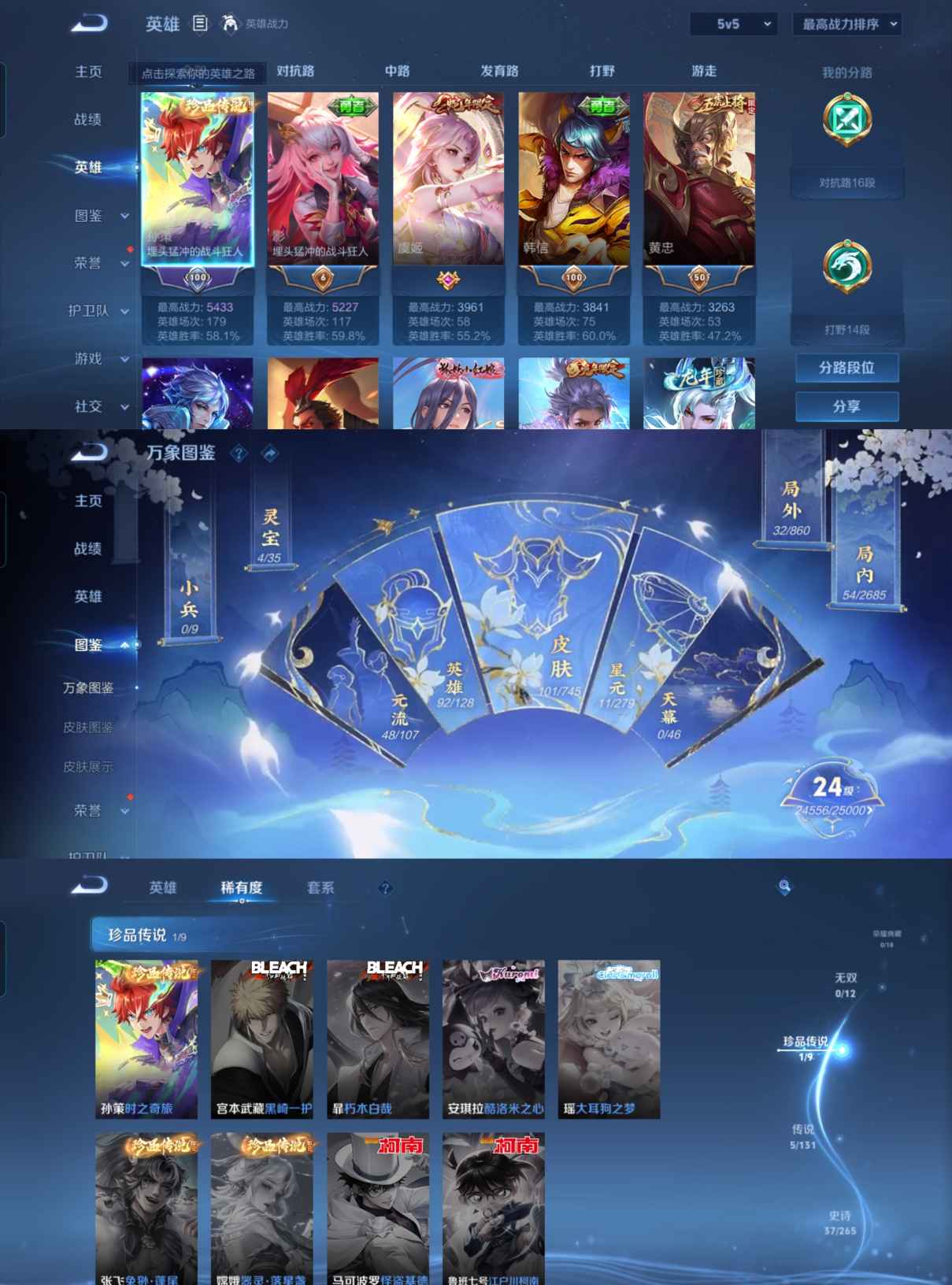 WZCMW3358667王者荣耀账号详情图2