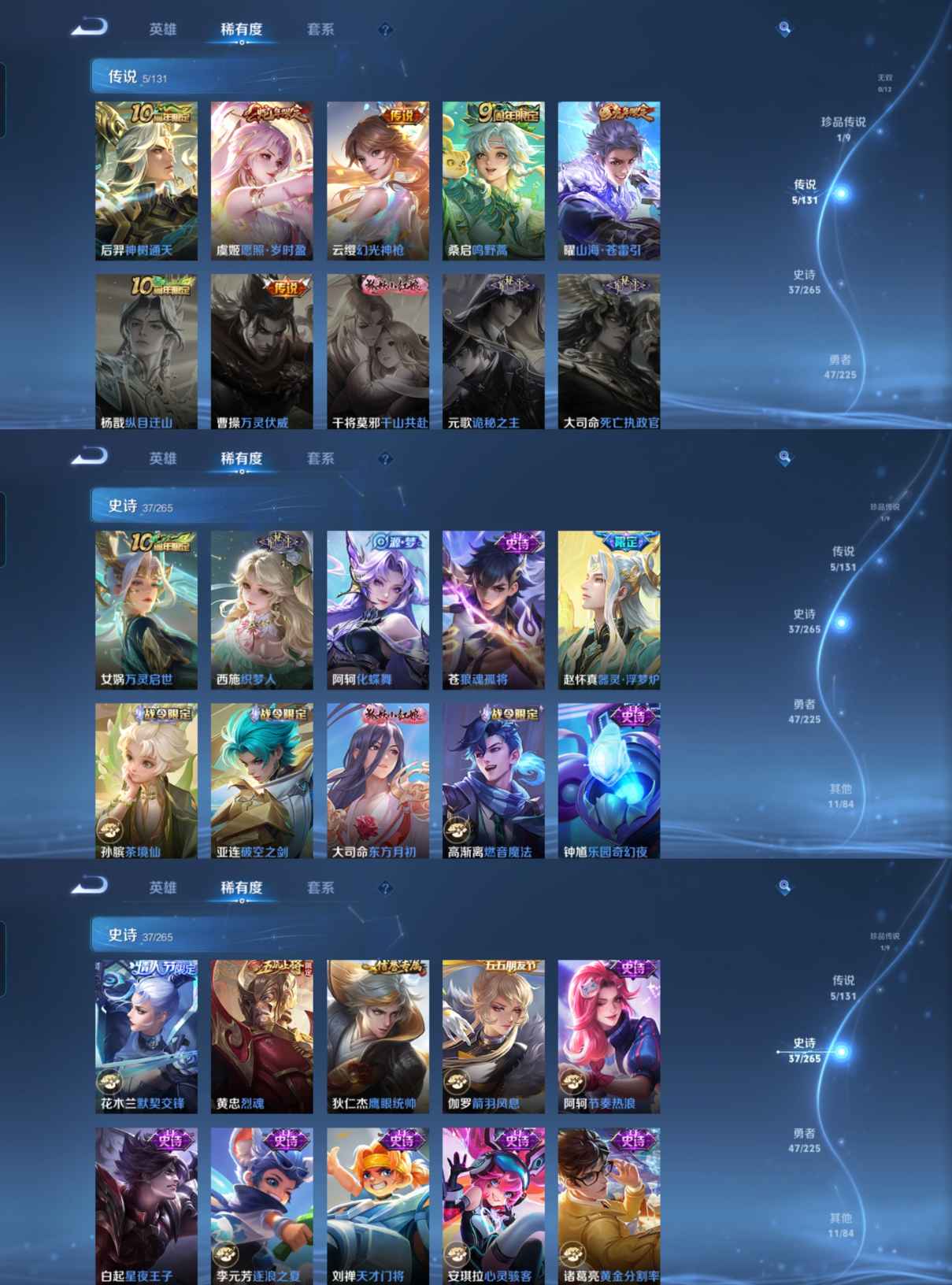 WZCMW3358667王者荣耀账号详情图3