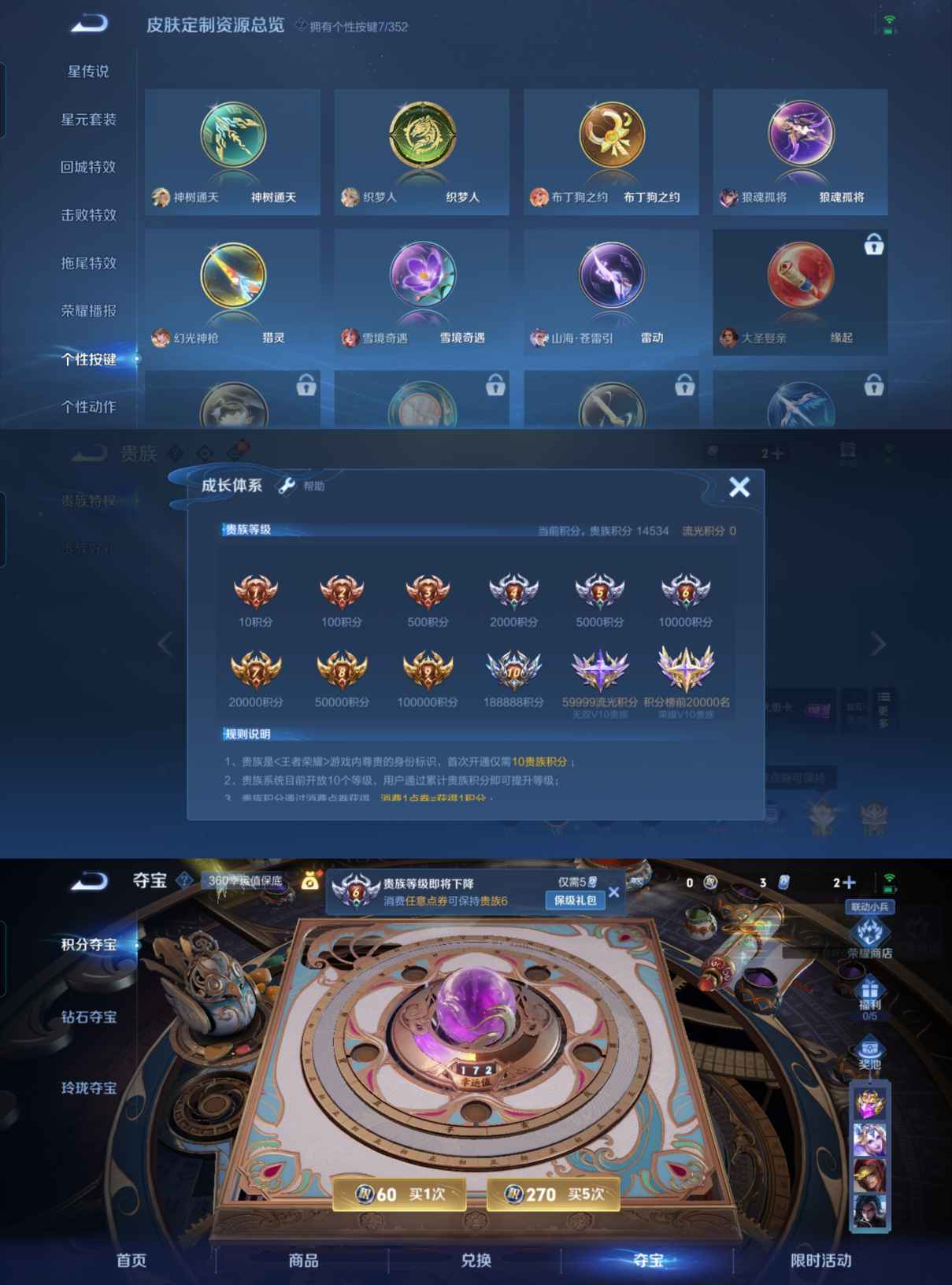 WZCMW3358667王者荣耀账号详情图5