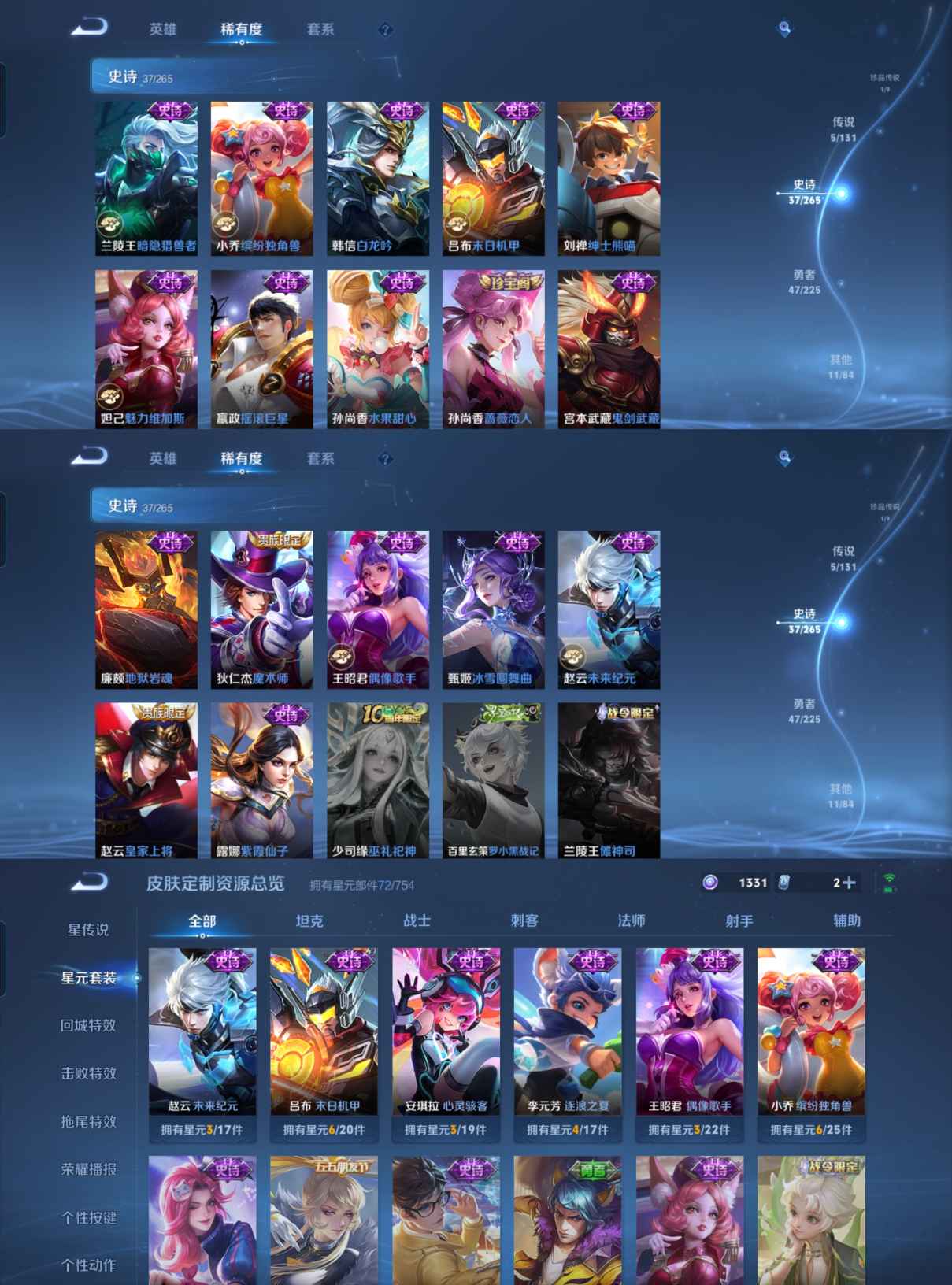 WZCMW3358667王者荣耀账号详情图4