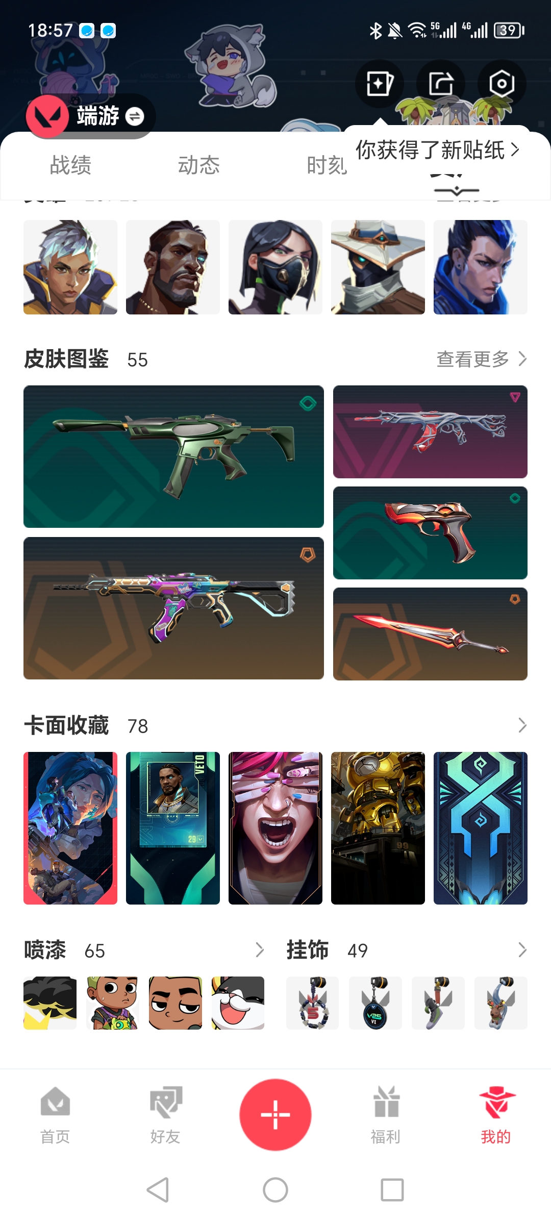 WWQQM327278无畏契约账号详情图4 WWQQM327278无畏契约账号详情图4