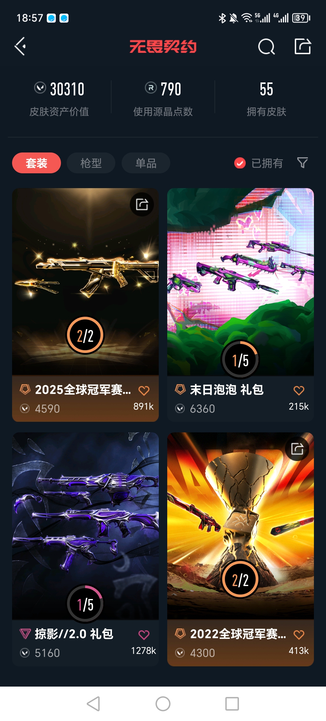 WWQQM327278无畏契约账号详情图5 WWQQM327278无畏契约账号详情图5