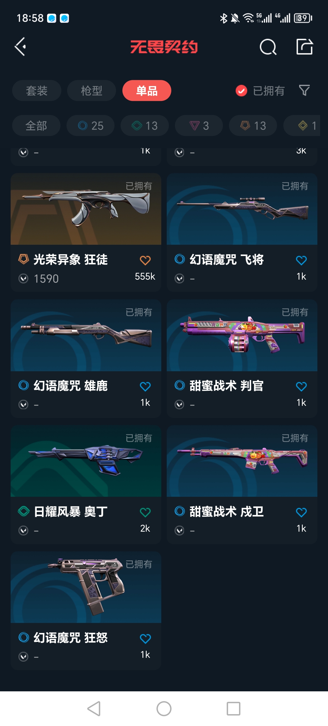 WWQQM327278无畏契约账号详情图15 WWQQM327278无畏契约账号详情图15