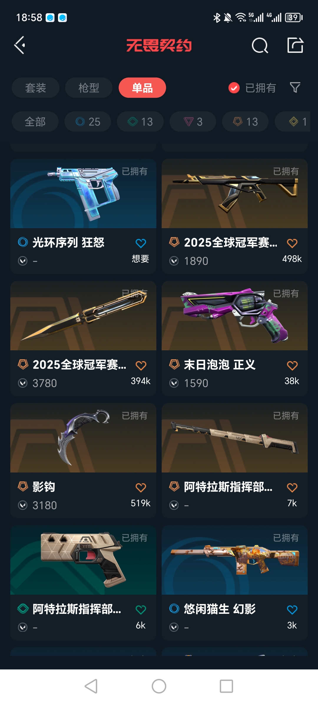 WWQQM327278无畏契约账号详情图11 WWQQM327278无畏契约账号详情图11