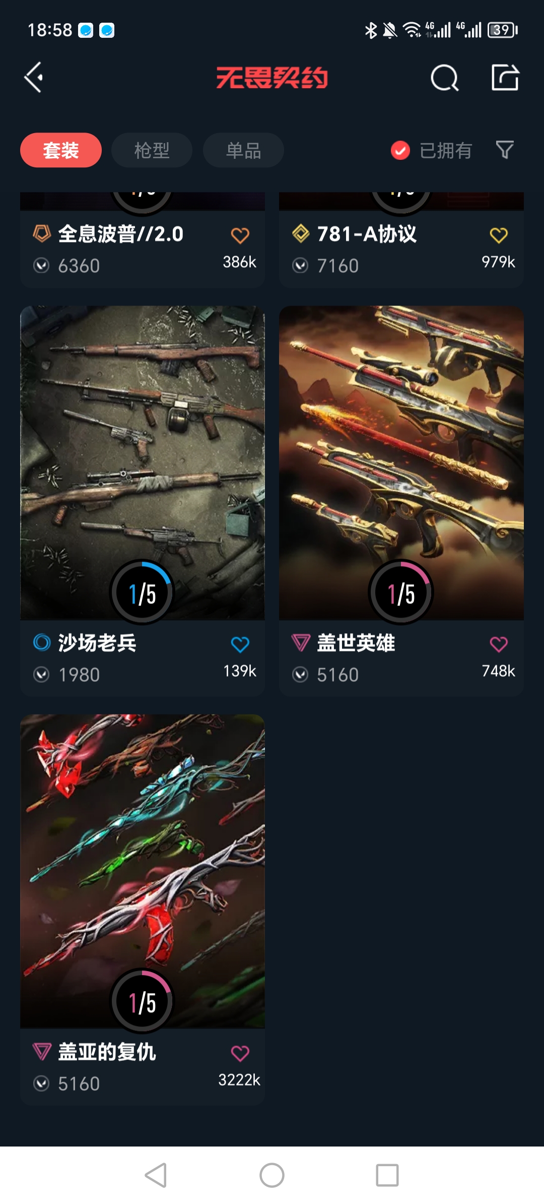 WWQQM327278无畏契约账号详情图8 WWQQM327278无畏契约账号详情图8