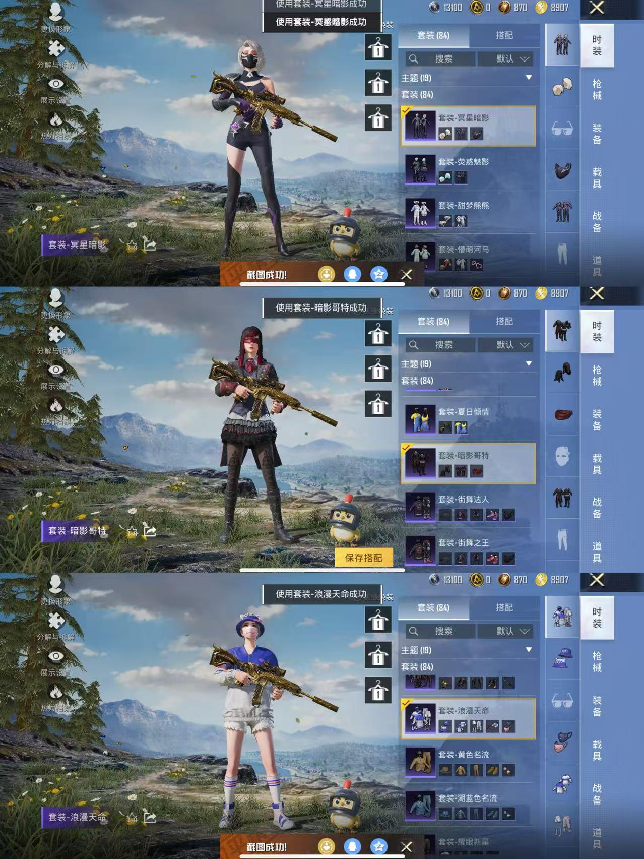 HPCMW3422931和平精英账号详情图3 HPCMW3422931和平精英账号详情图3