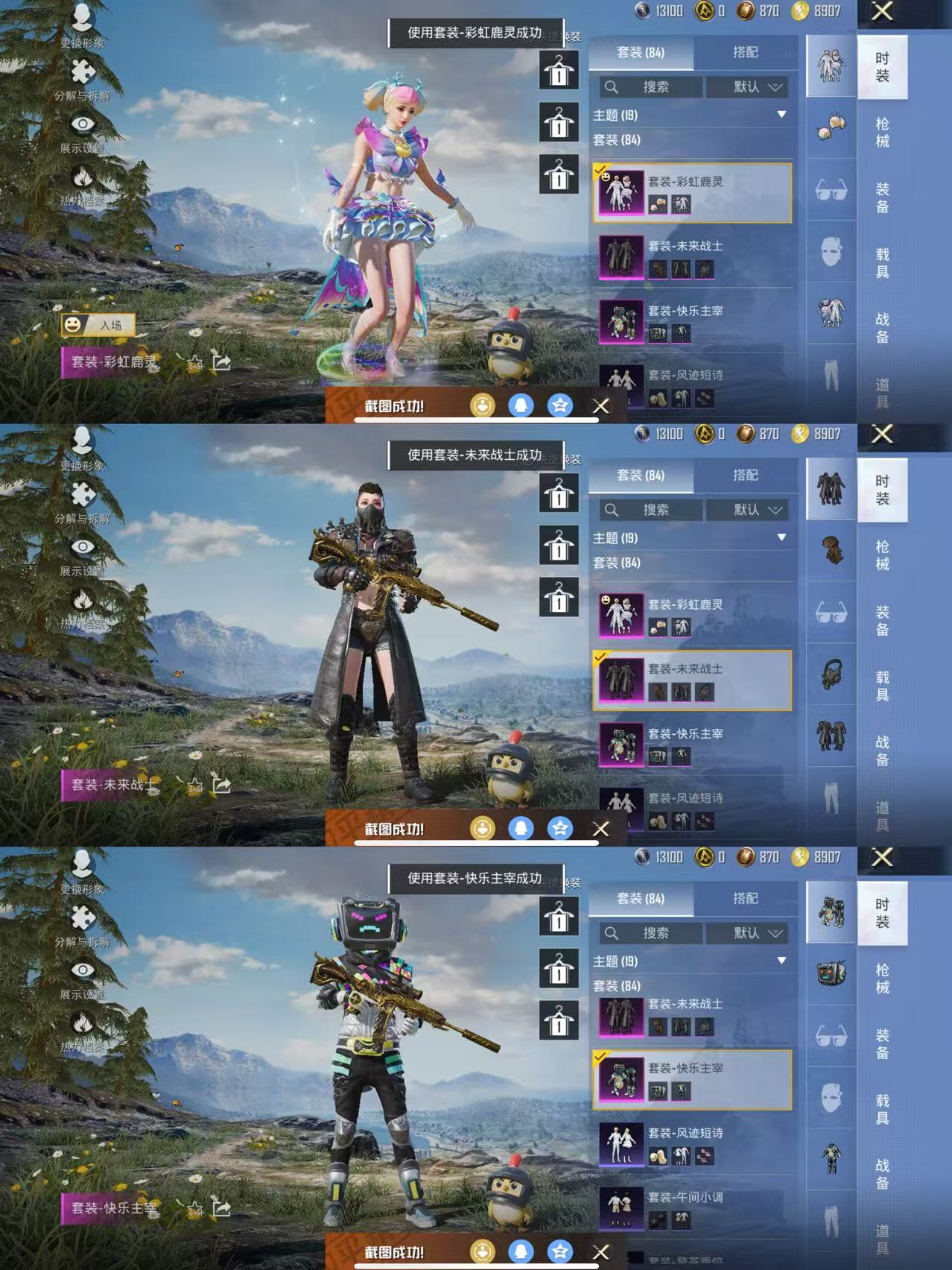 HPCMW3422931和平精英账号详情图2 HPCMW3422931和平精英账号详情图2