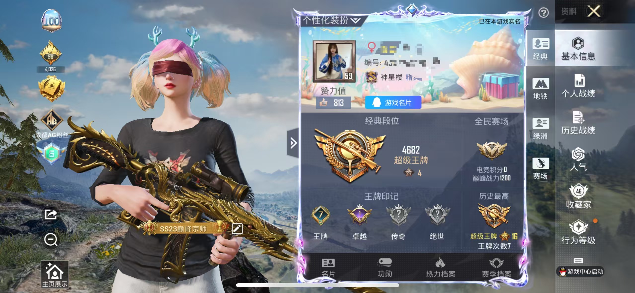 和平精英账号苹果QQ0载具-84套装-117枪皮-ZMH1217【3粉装4特效枪 暗影哥特 浪漫天命 五爪金龙】苹果Q-