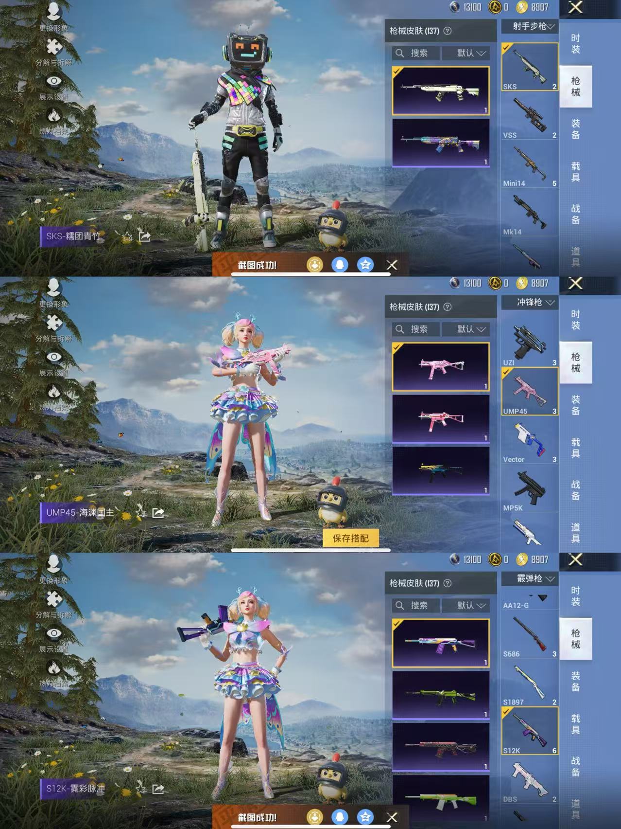 HPCMW3422931和平精英账号详情图5 HPCMW3422931和平精英账号详情图5