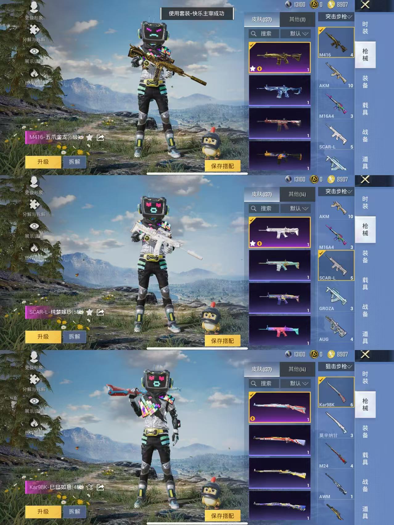 HPCMW3422931和平精英账号详情图4 HPCMW3422931和平精英账号详情图4