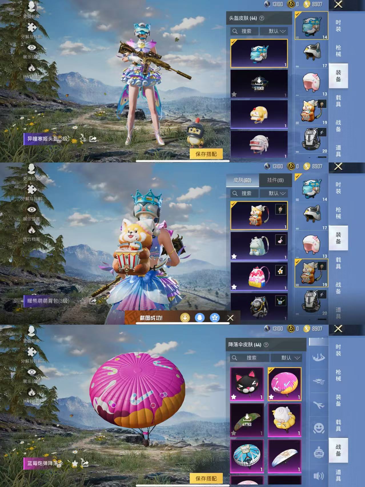 HPCMW3422931和平精英账号详情图7 HPCMW3422931和平精英账号详情图7