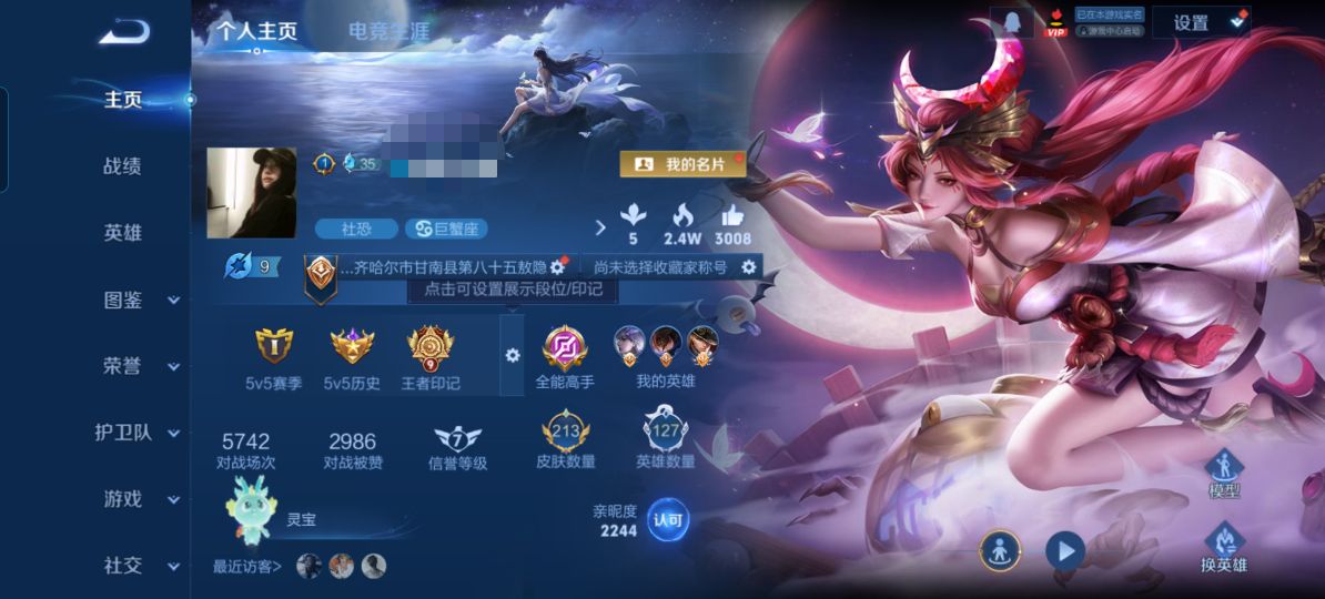 王者荣耀账号安卓QQ127英雄-213皮肤-ZMW1425【13传说2星传说V7】安卓Q-213皮肤-127英雄-2星传