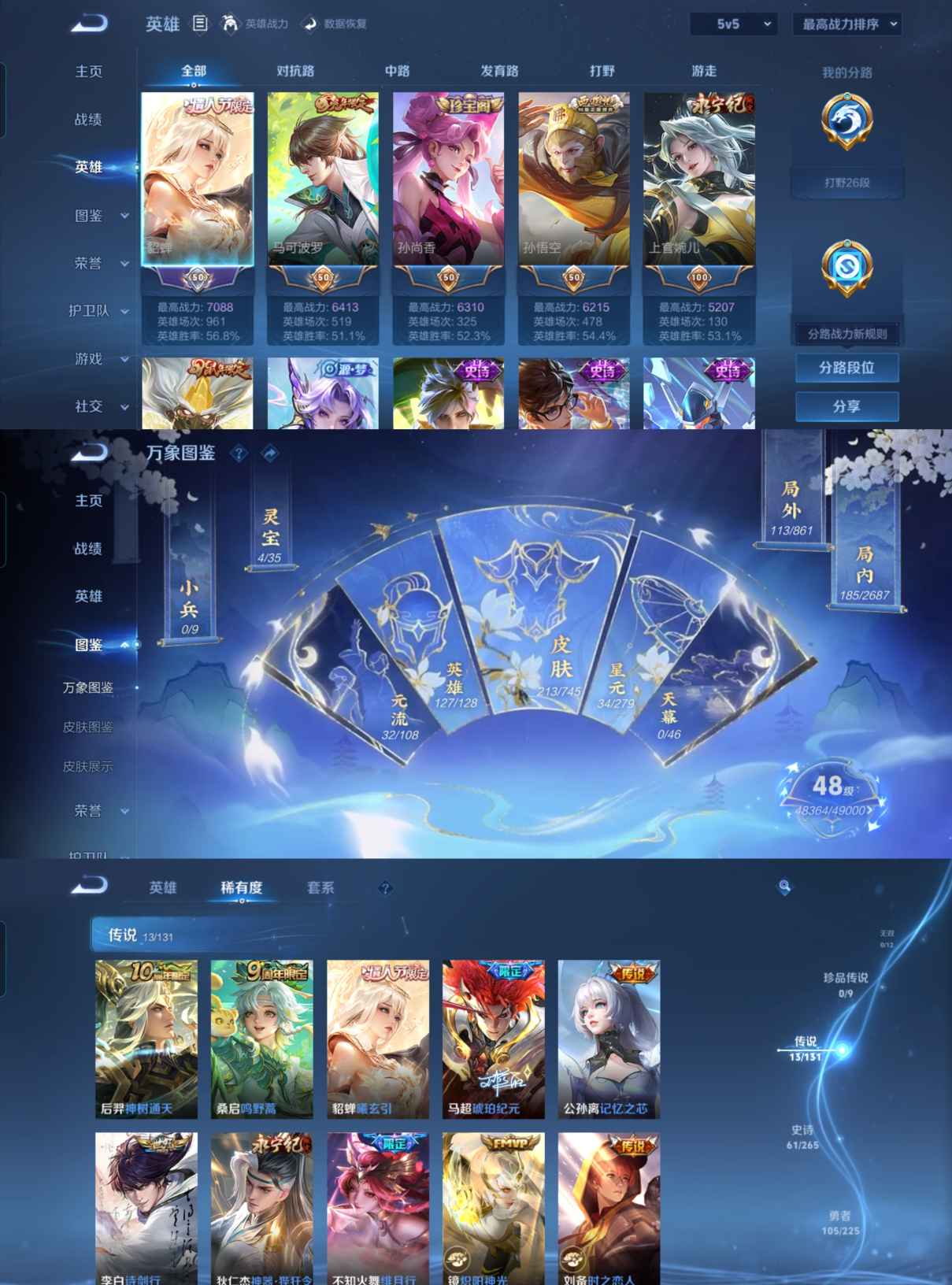 WZCMW3360573王者荣耀账号详情图2 WZCMW3360573王者荣耀账号详情图2