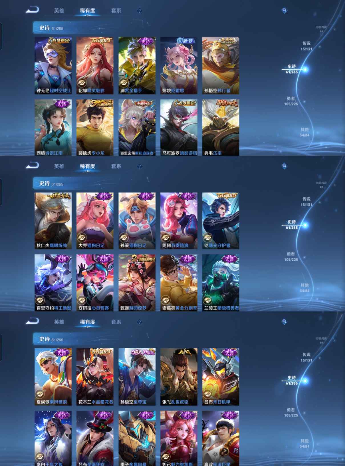 WZCMW3360573王者荣耀账号详情图4 WZCMW3360573王者荣耀账号详情图4