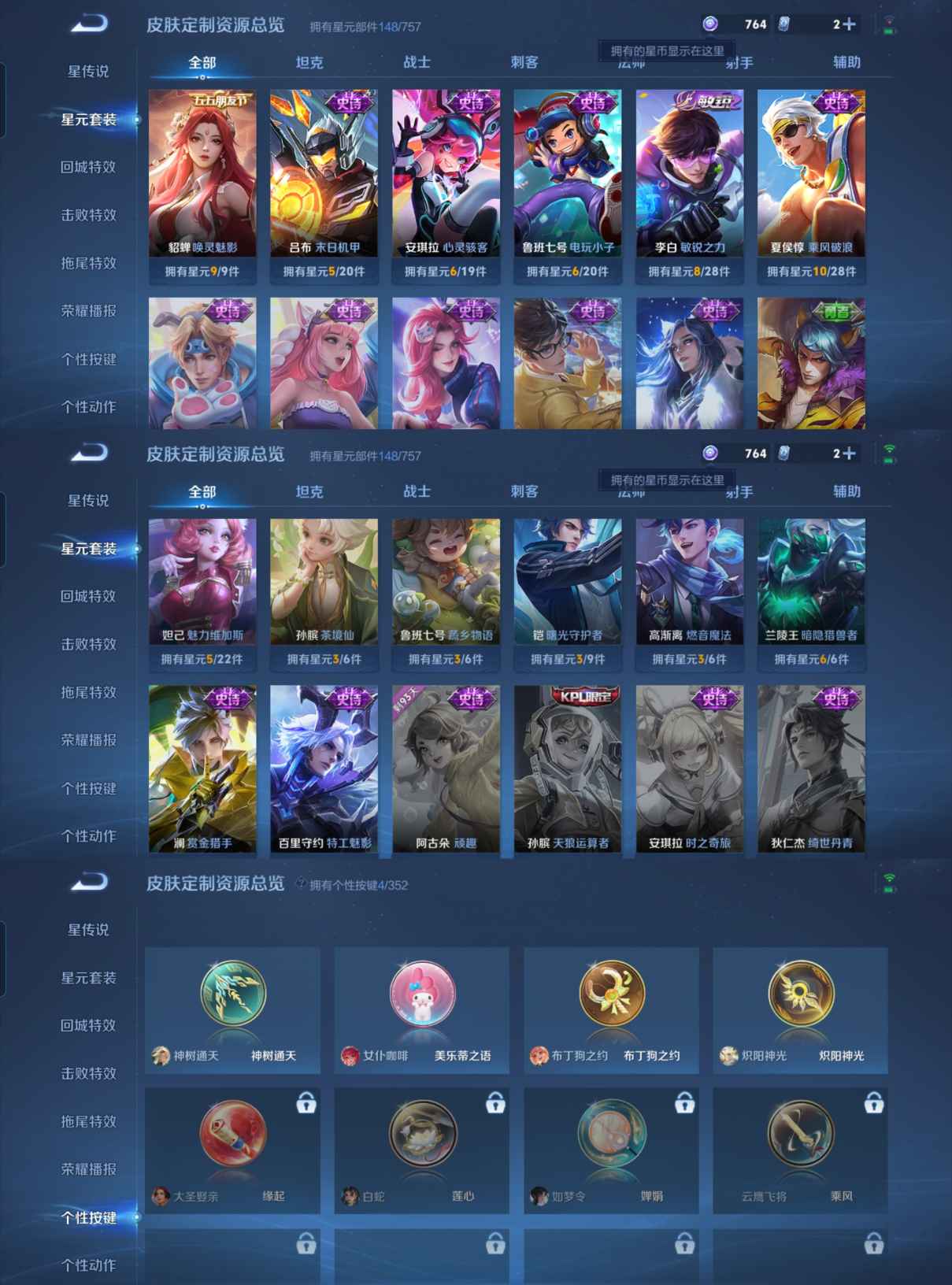 WZCMW3360573王者荣耀账号详情图6 WZCMW3360573王者荣耀账号详情图6