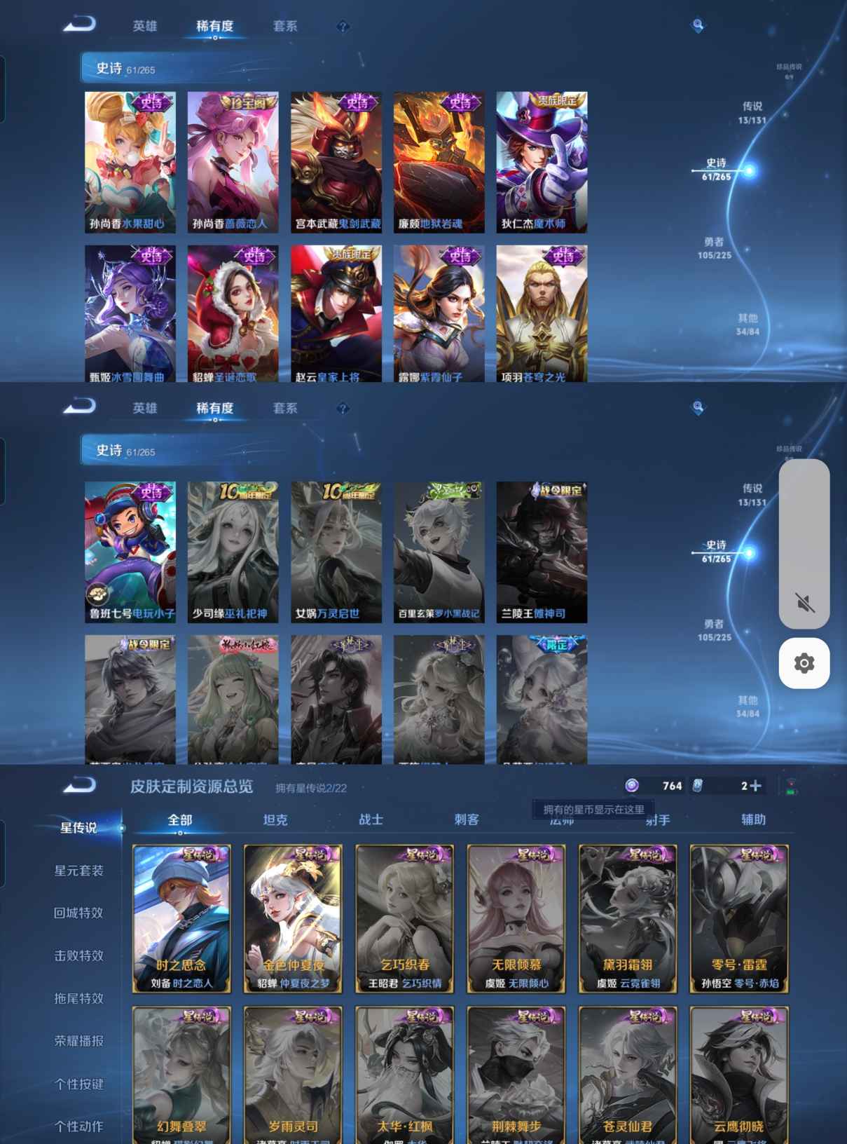 WZCMW3360573王者荣耀账号详情图5 WZCMW3360573王者荣耀账号详情图5